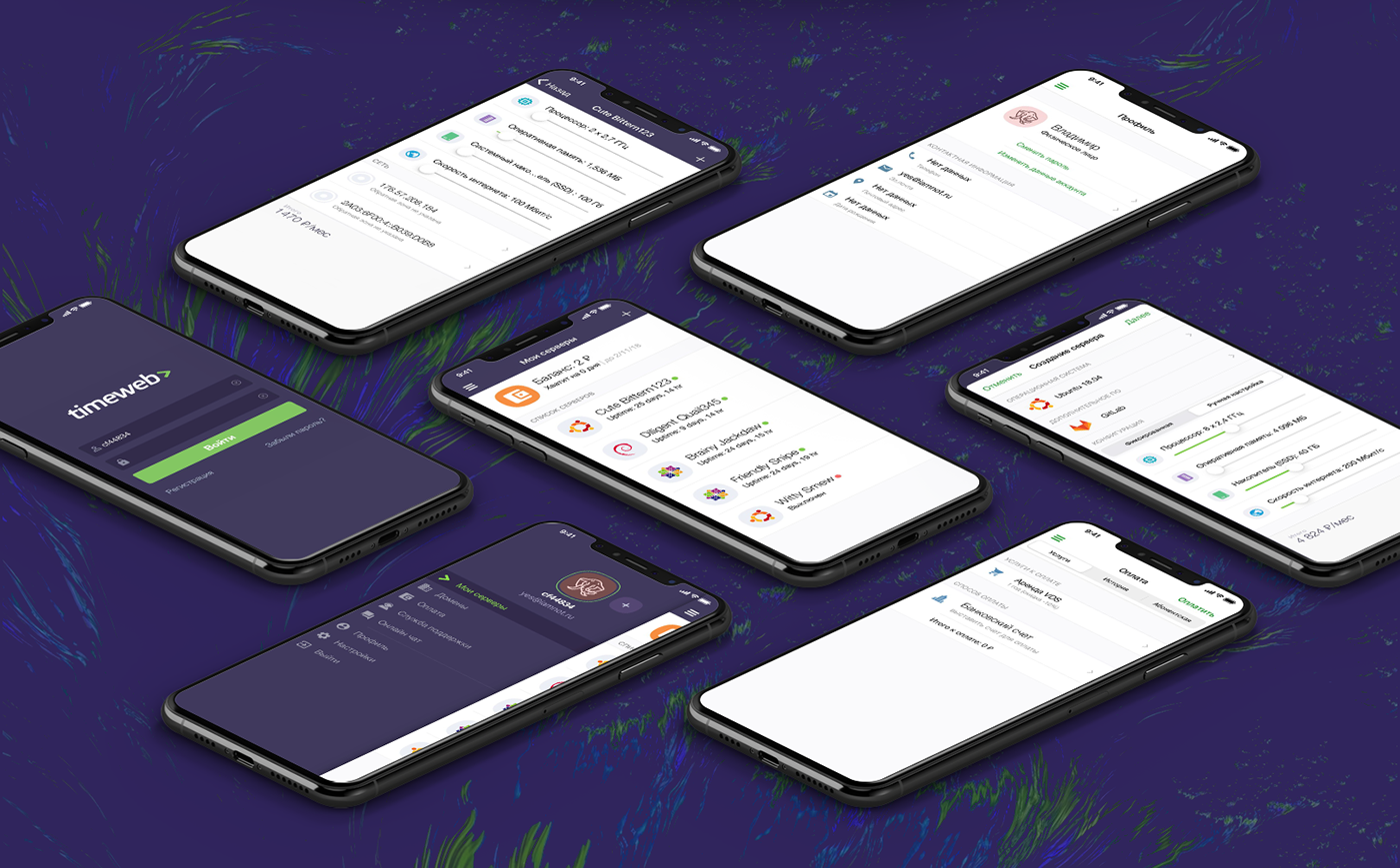 Timeweb VDS — Изображение №19 — Интерфейсы на Dprofile