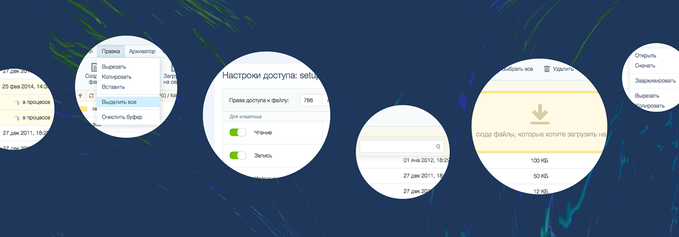 Timeweb VDS — Изображение №10 — Интерфейсы на Dprofile