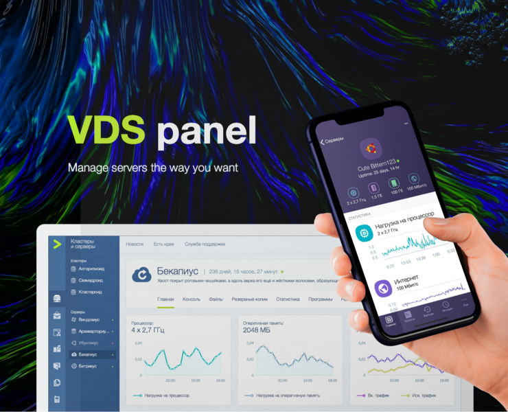 Timeweb VDS — Интерфейсы на Dprofile