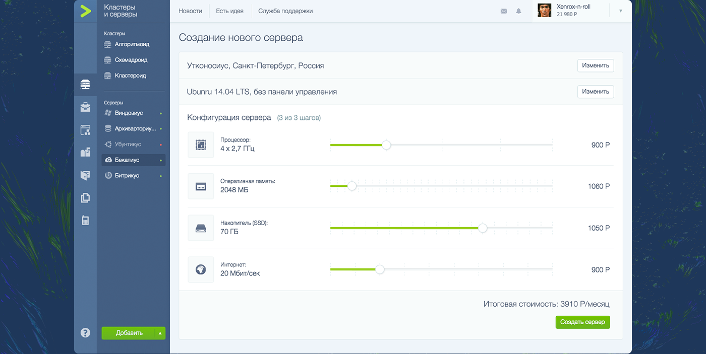 Timeweb VDS — Изображение №5 — Интерфейсы на Dprofile