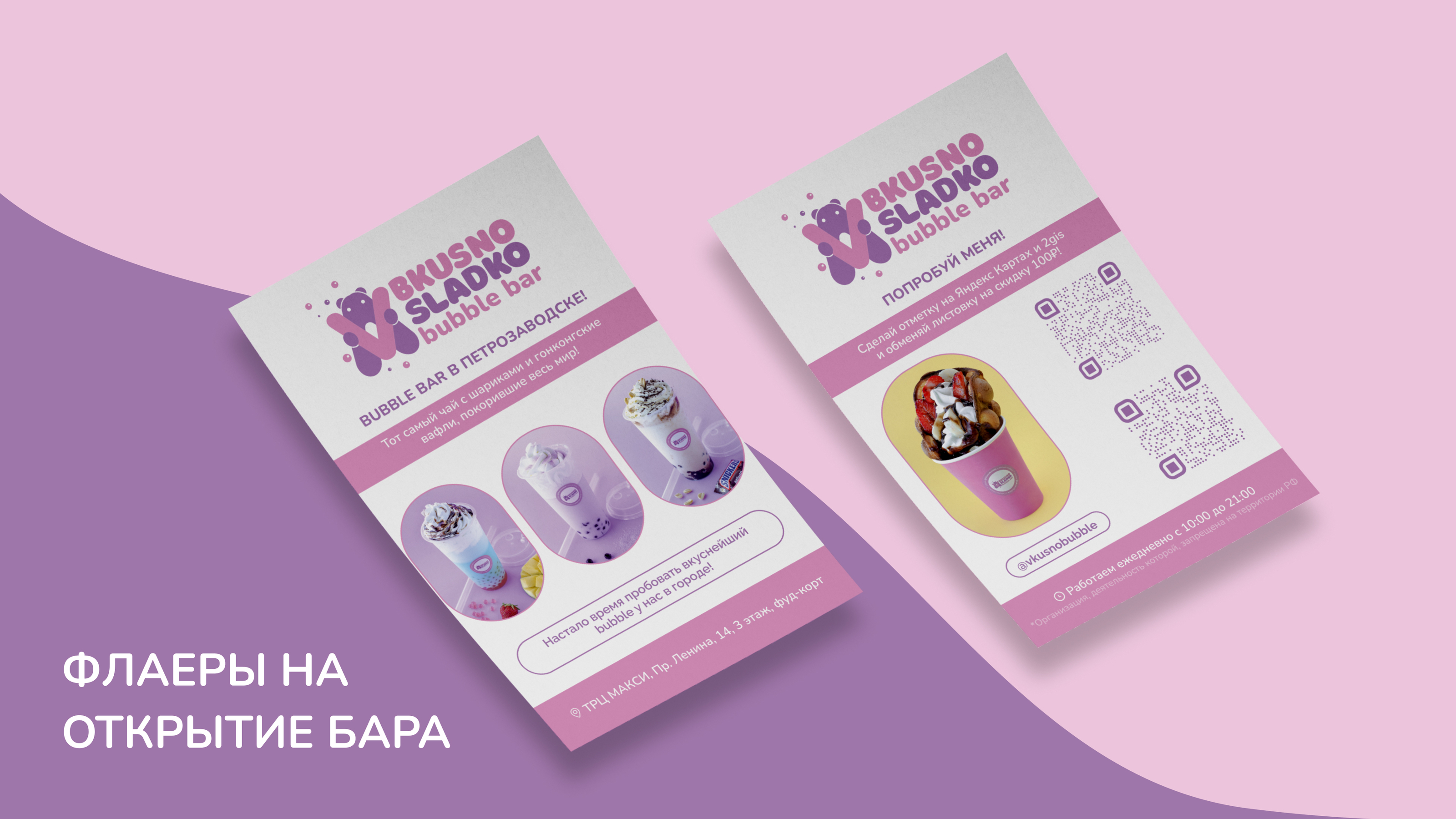 Меню, сертификаты, наклейки, флаеры для кофейни — Изображение №10 — Брендинг, Графика на Dprofile