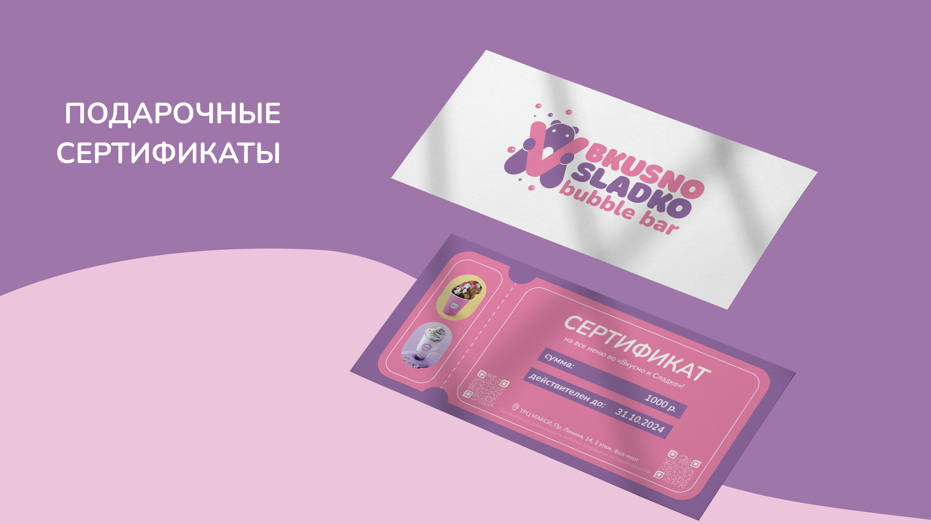 Меню, сертификаты, наклейки, флаеры для кофейни — Изображение №7 — Брендинг, Графика на Dprofile