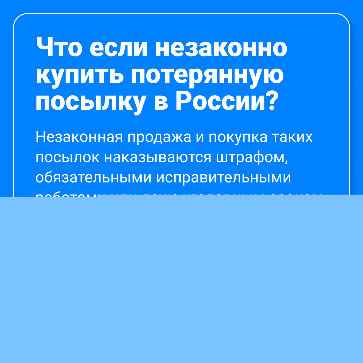 3D иллюстрации для Почты России — Изображение №17 — Брендинг, 3D на Dprofile