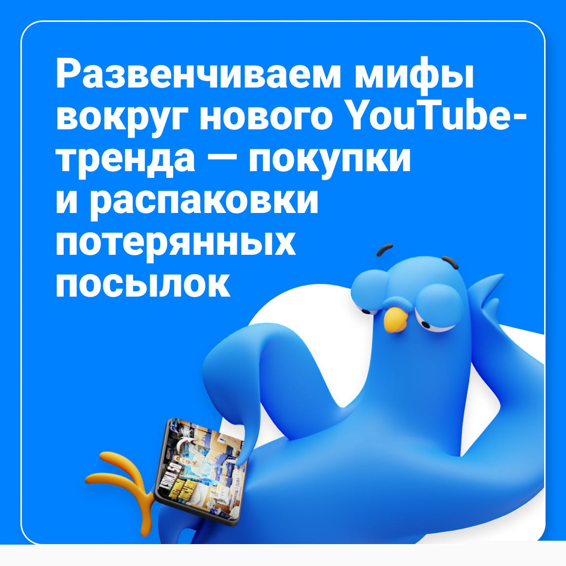 3D иллюстрации для Почты России — Изображение №12 — Брендинг, 3D на Dprofile