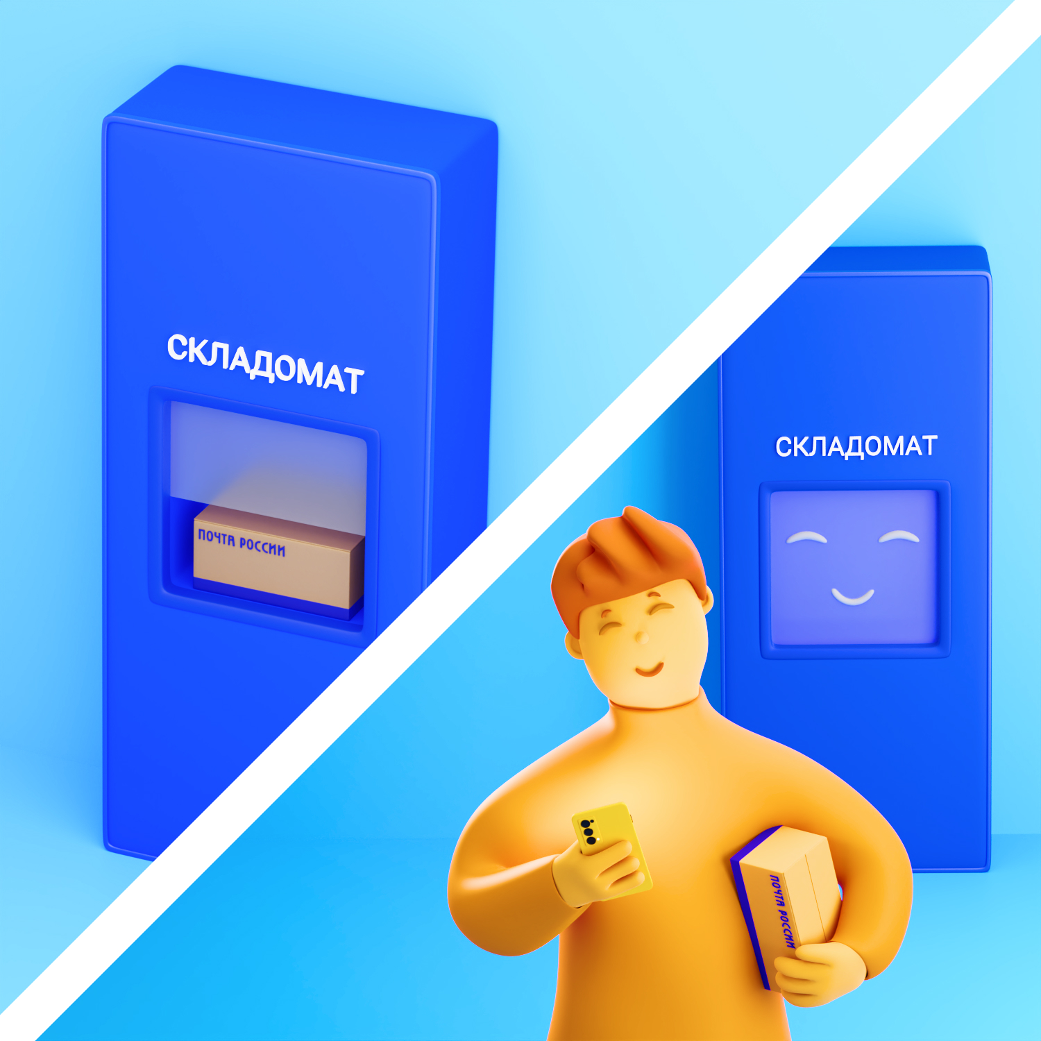 3D иллюстрации для Почты России — Изображение №22 — Брендинг, 3D на Dprofile