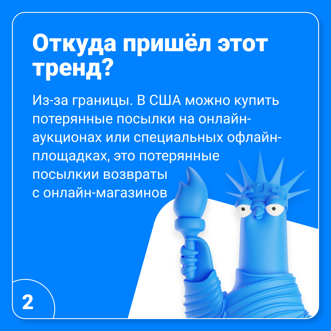 3D иллюстрации для Почты России — Изображение №14 — Брендинг, 3D на Dprofile