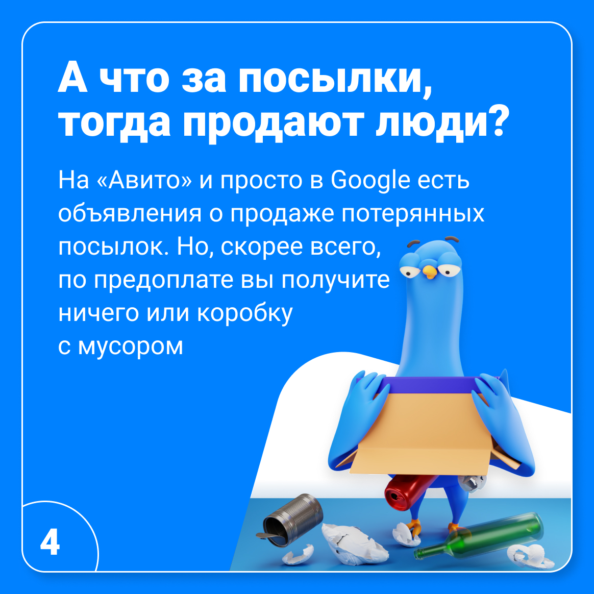 3D иллюстрации для Почты России — Изображение №16 — Брендинг, 3D на Dprofile