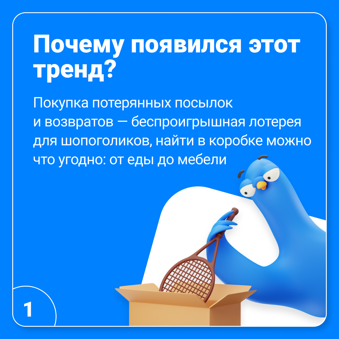 3D иллюстрации для Почты России — Изображение №13 — Брендинг, 3D на Dprofile