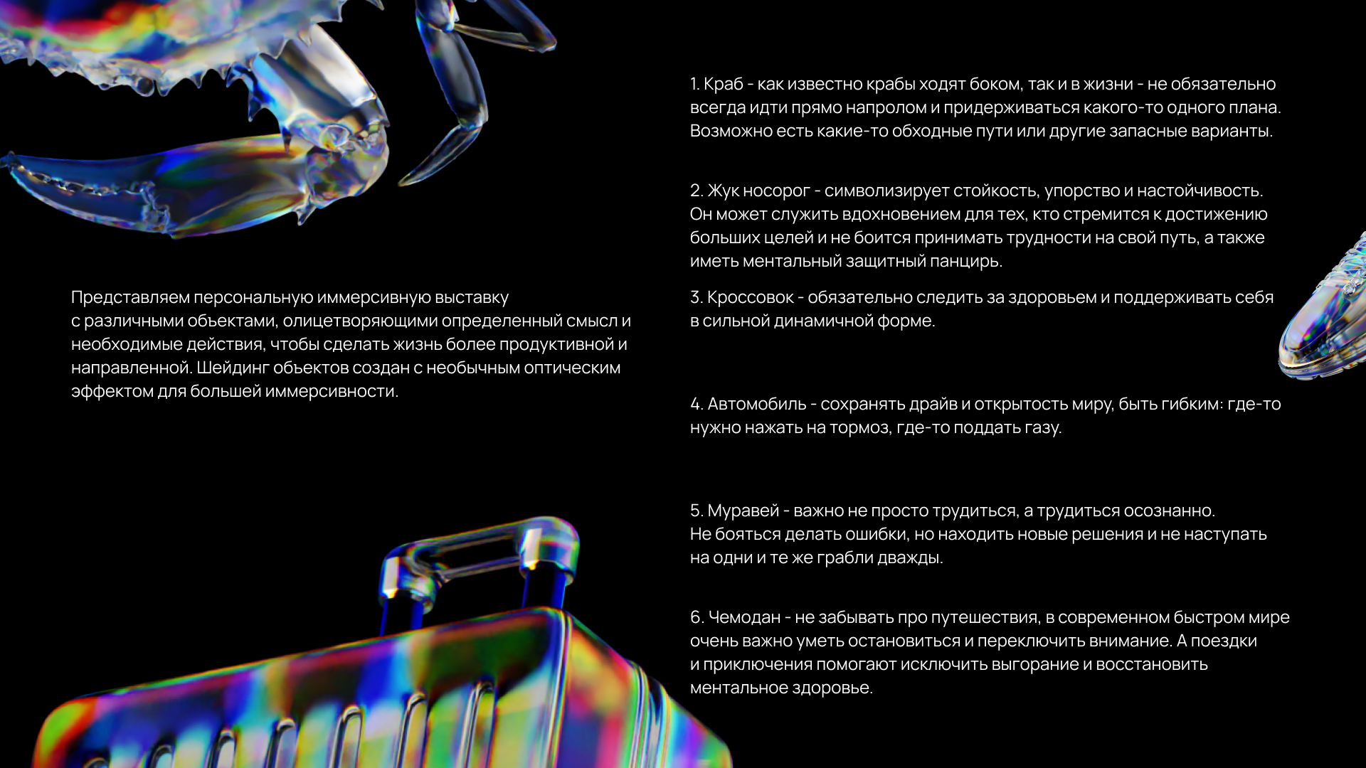 Dispersion Immersive Exhibition — Изображение №2 — Брендинг, Иллюстрация на Dprofile