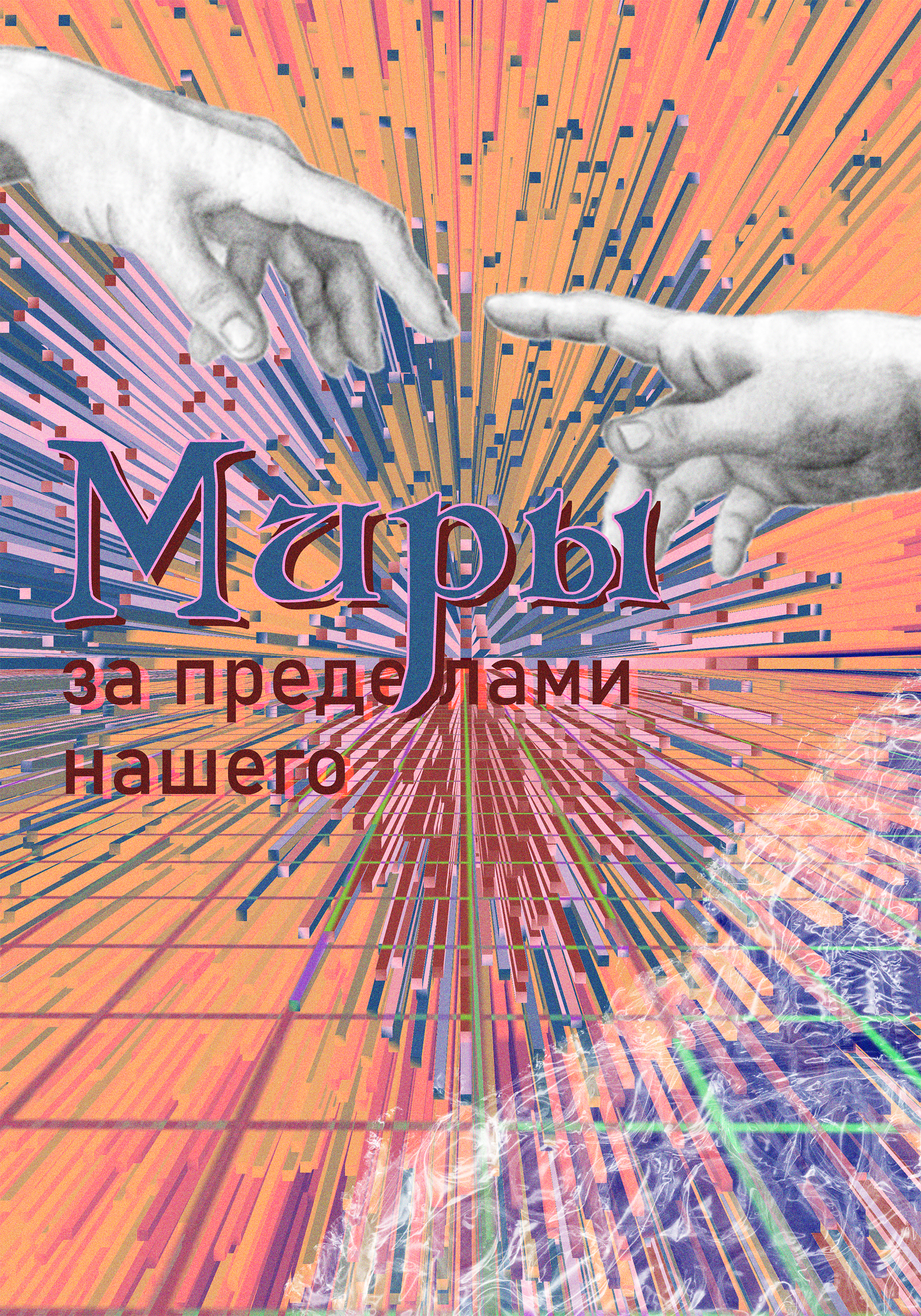 Постеры — Изображение №5 — Брендинг, Графика на Dprofile