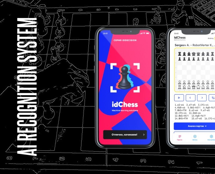 idChess: AI recognition system — Интерфейсы, Брендинг на Dprofile