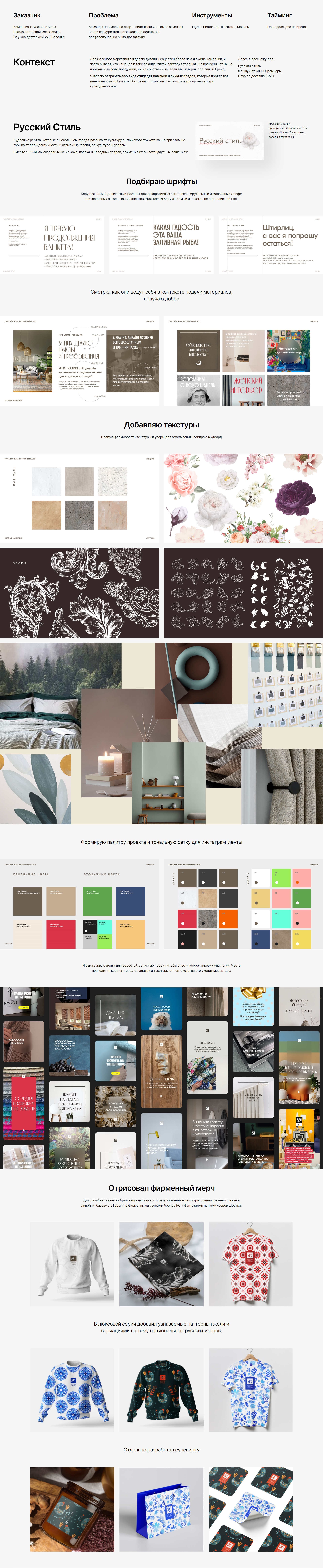 Три бренда из России — Изображение №1 — Брендинг, Маркетинг на Dprofile