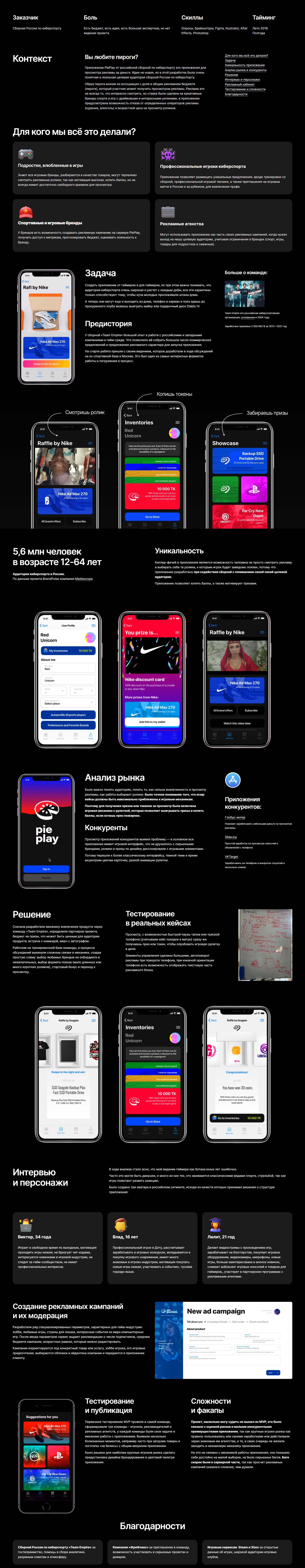 Рекламный пирог от Team Empire — Изображение №1 — Маркетинг, Интерфейсы на Dprofile