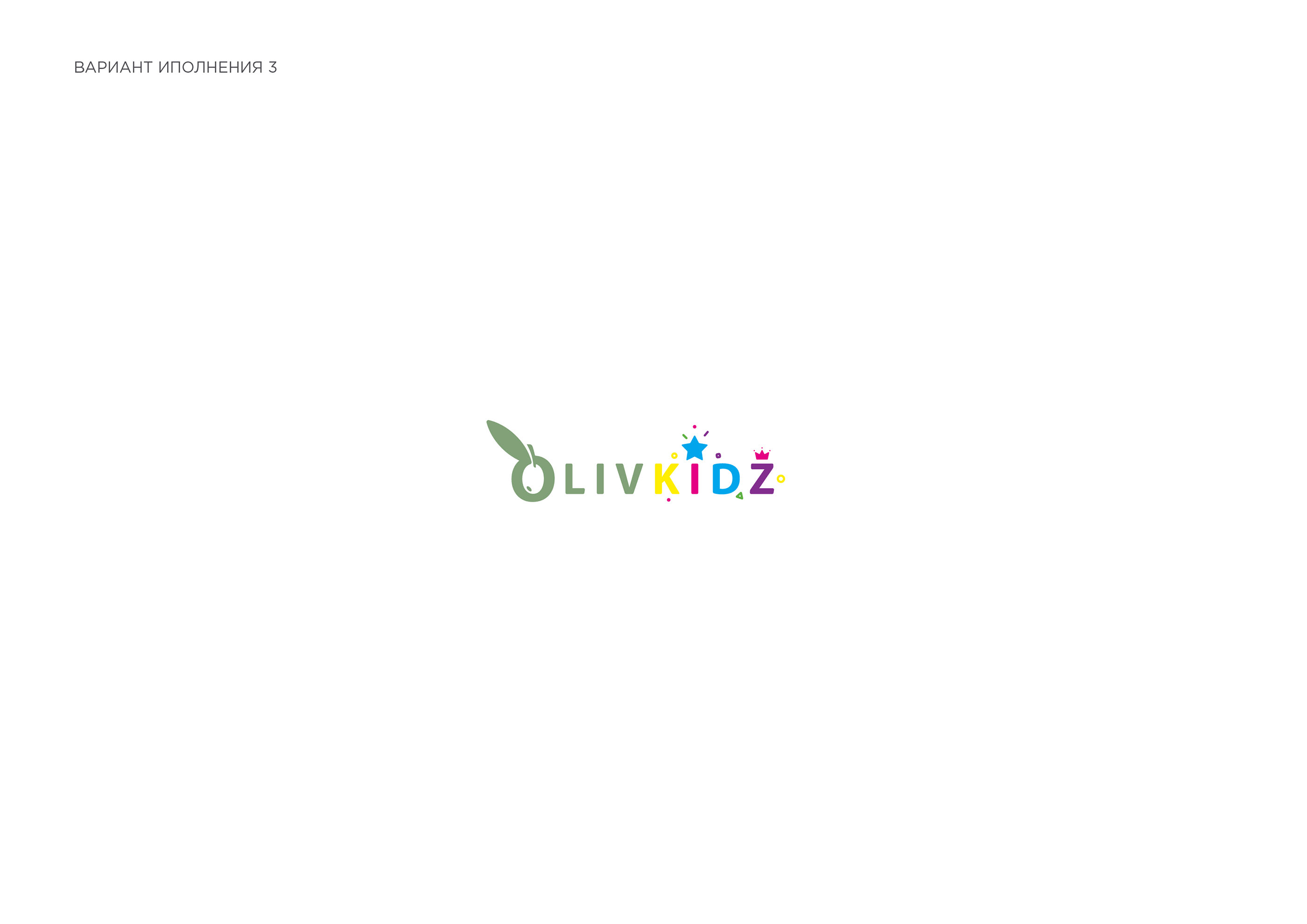 Olivkids — Изображение №3 — Брендинг, Иллюстрация на Dprofile