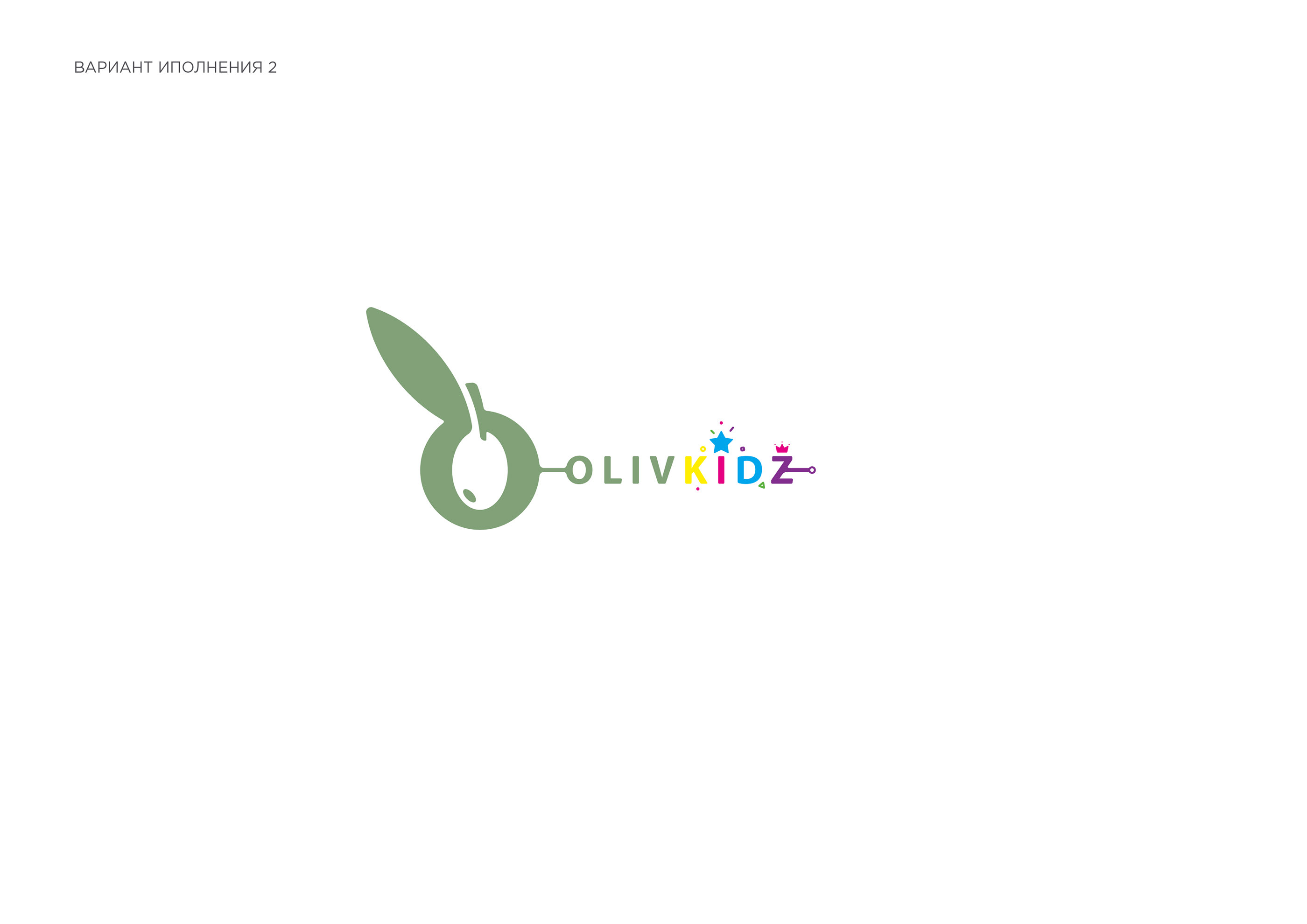 Olivkids — Изображение №2 — Брендинг, Иллюстрация на Dprofile