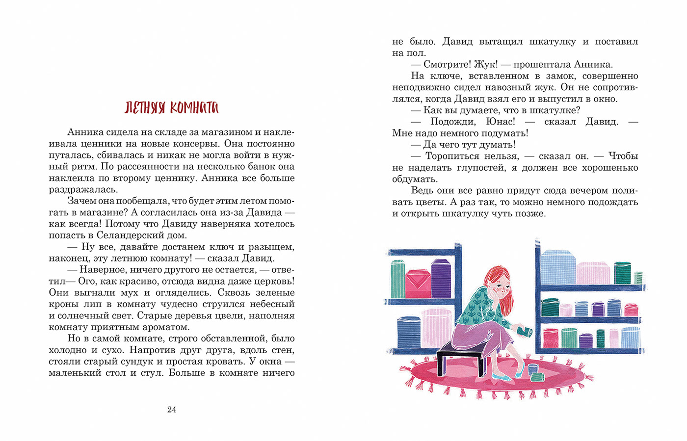 Навозный жук летает в сумерках — Изображение №15 — Иллюстрация, Графика на Dprofile