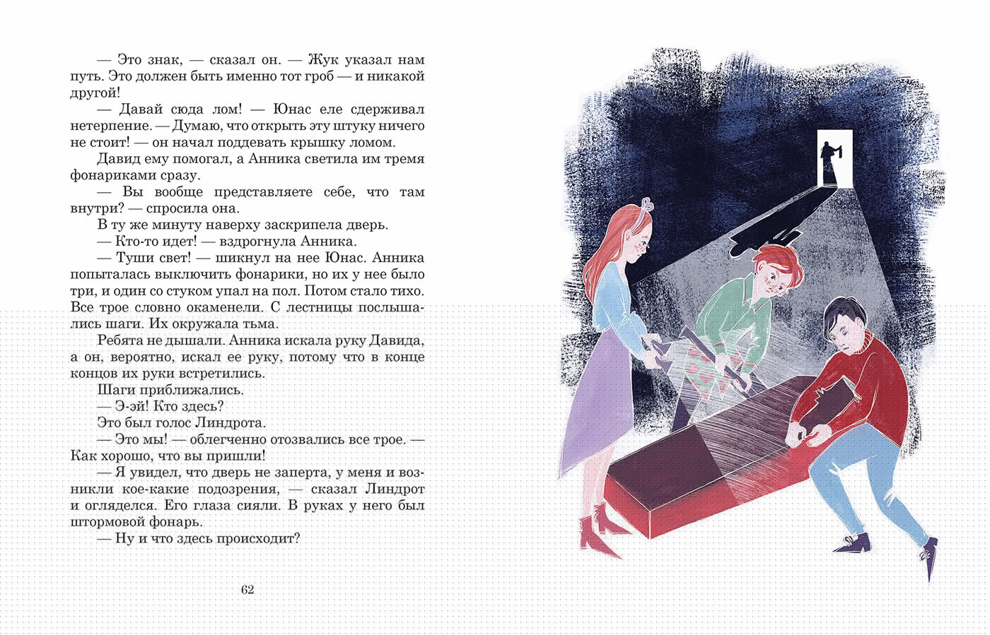 Навозный жук летает в сумерках — Изображение №16 — Иллюстрация, Графика на Dprofile