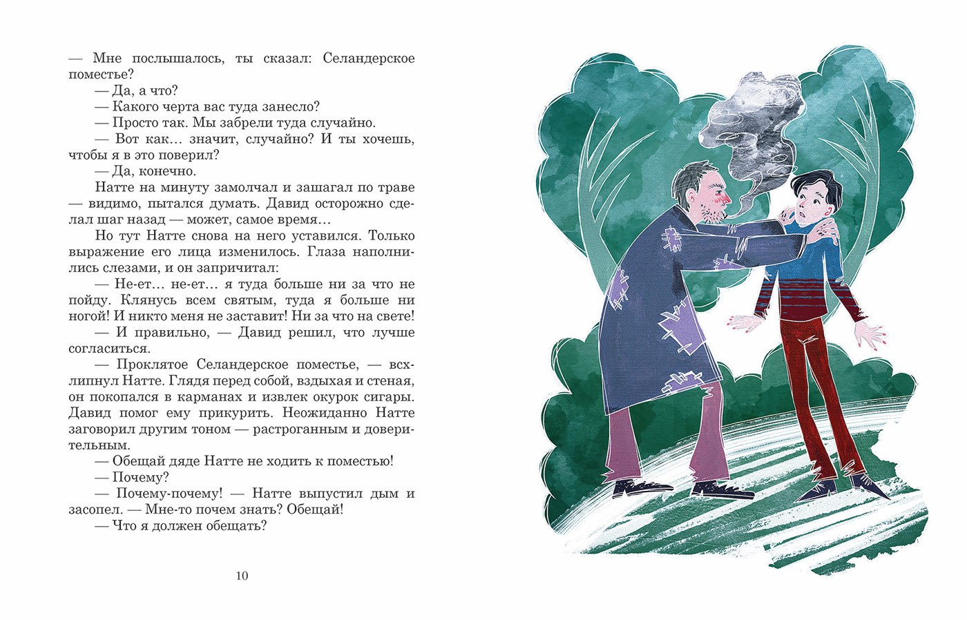 Навозный жук летает в сумерках — Изображение №14 — Иллюстрация, Графика на Dprofile