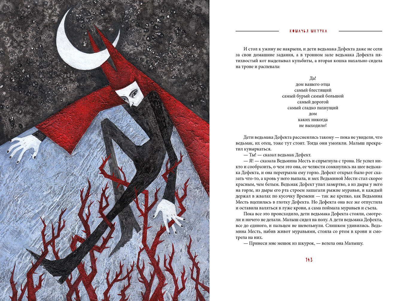 Сказки на новый лад — Изображение №31 — Иллюстрация, Графика на Dprofile