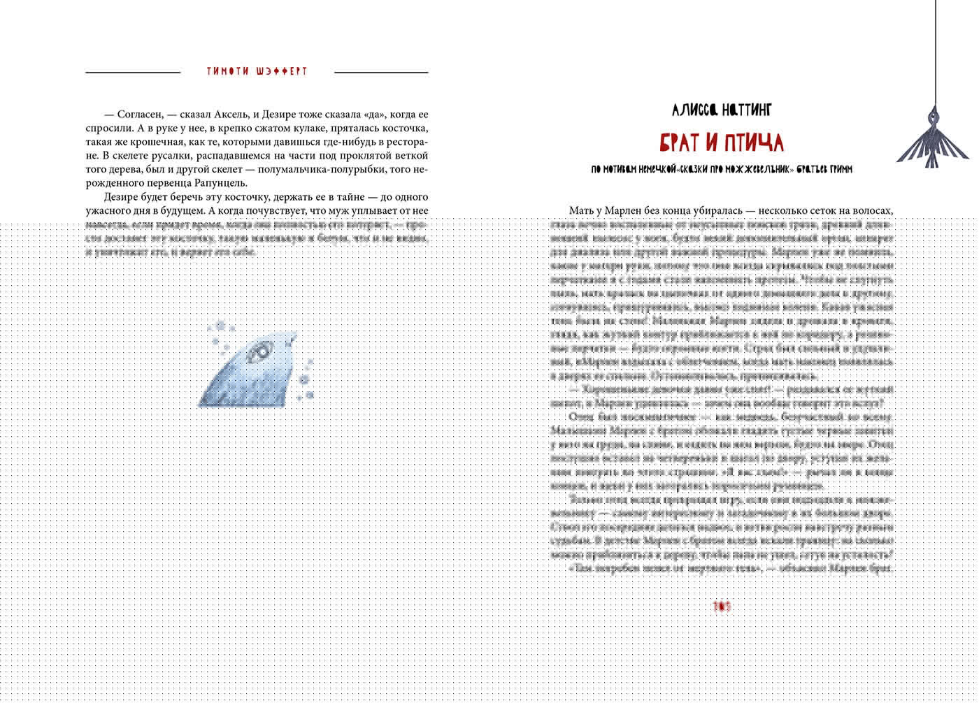 Сказки на новый лад — Изображение №30 — Иллюстрация, Графика на Dprofile