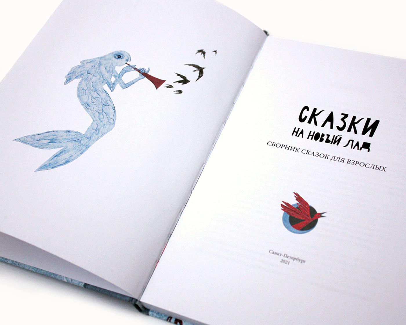 Сказки на новый лад — Изображение №2 — Иллюстрация, Графика на Dprofile