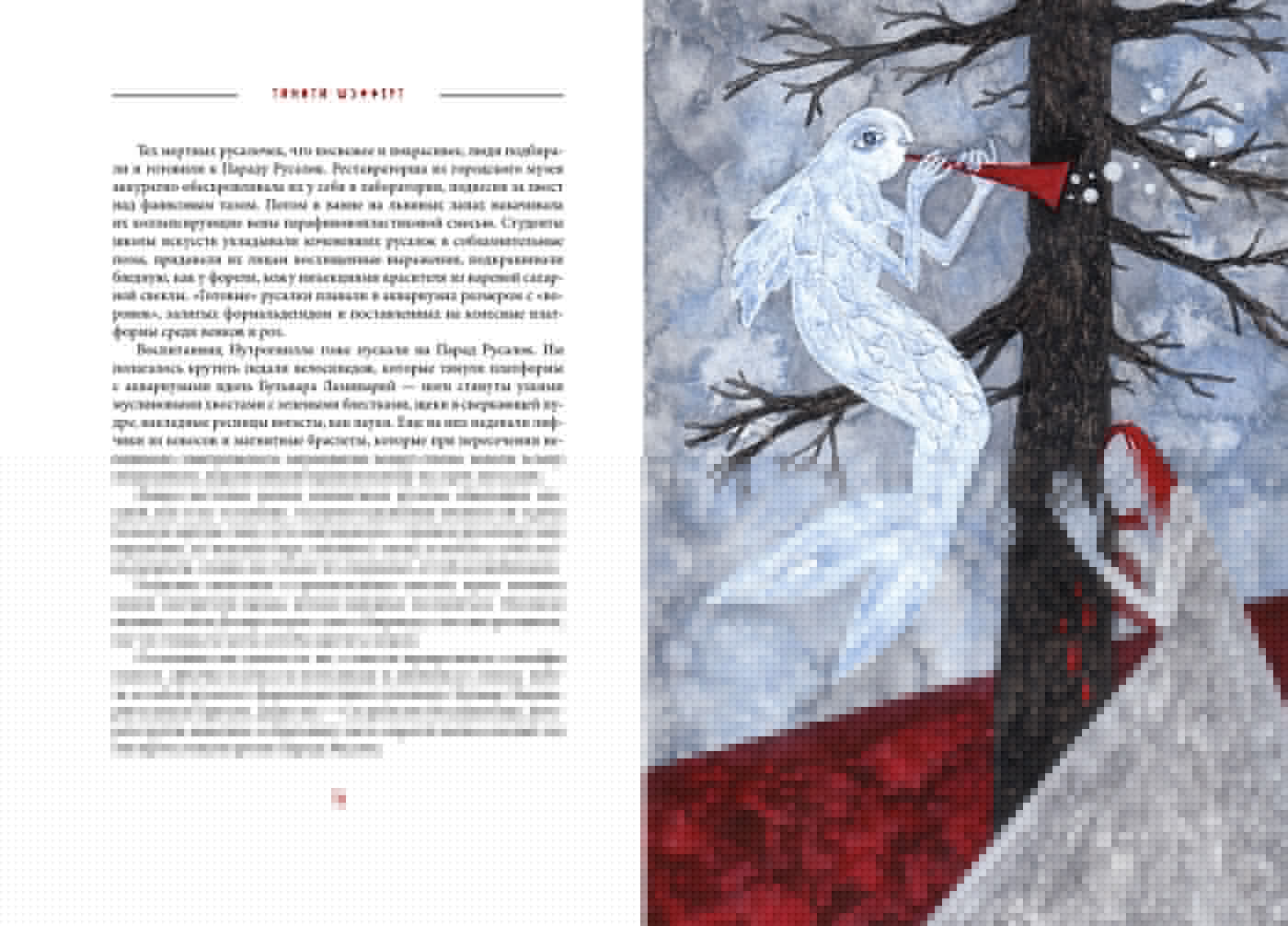 Сказки на новый лад — Изображение №29 — Иллюстрация, Графика на Dprofile