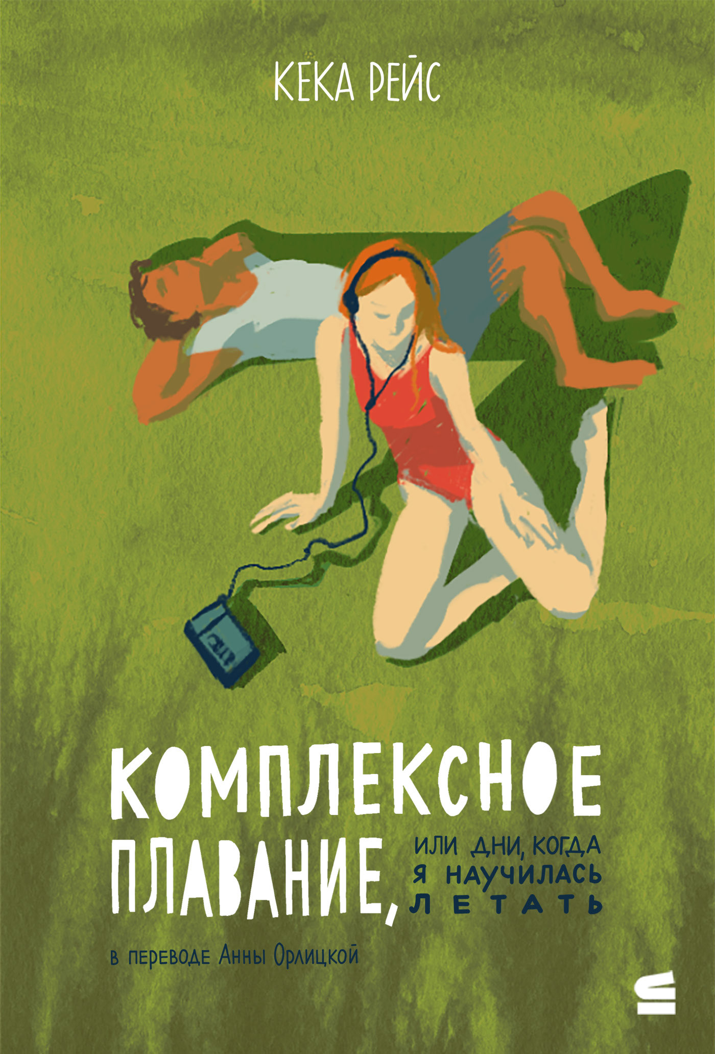 Комплексное плавание — Изображение №8 — Иллюстрация, Графика на Dprofile