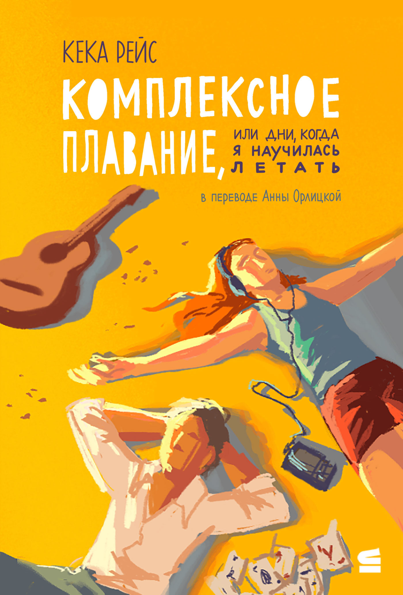 Комплексное плавание — Изображение №11 — Иллюстрация, Графика на Dprofile