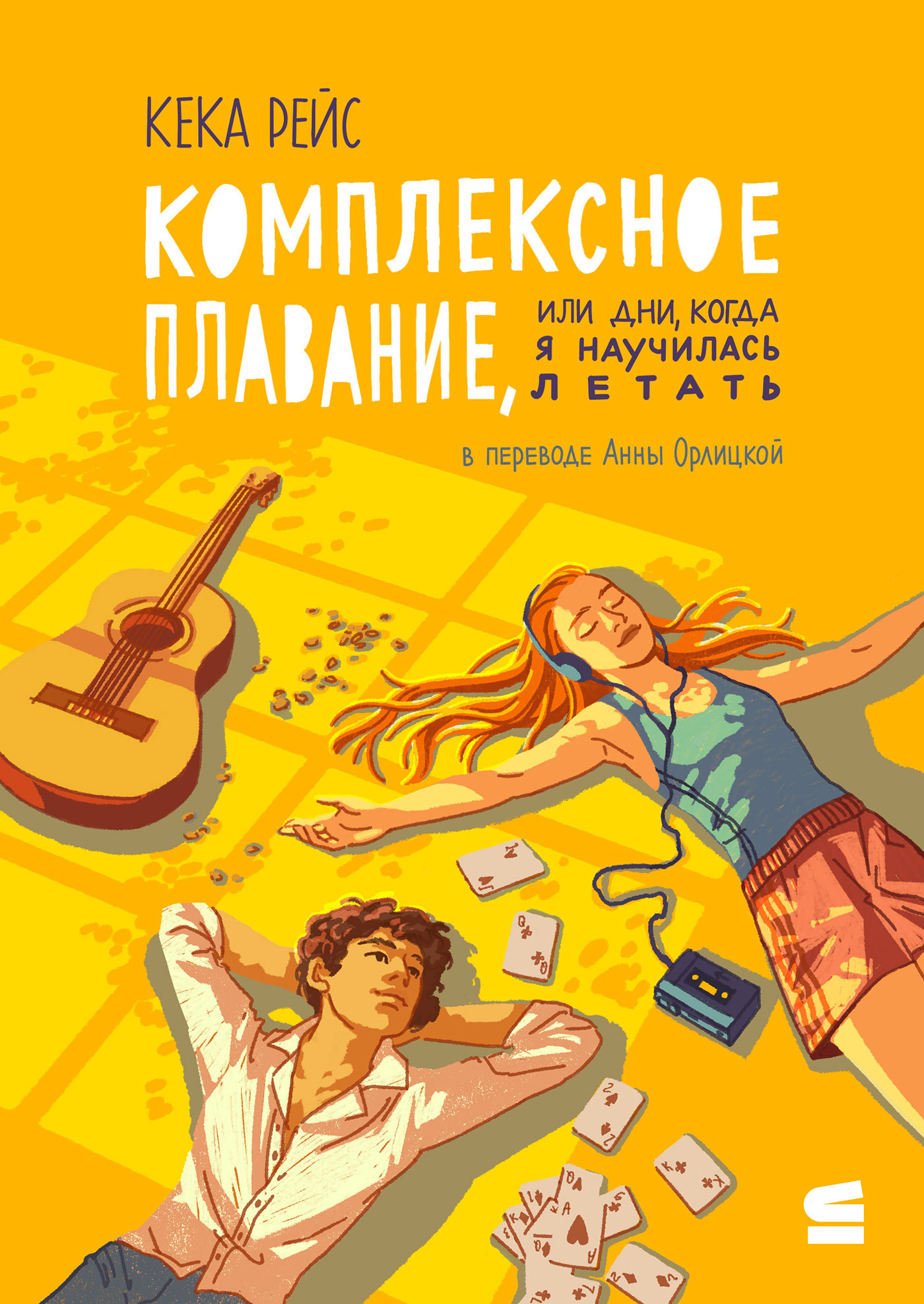 Комплексное плавание — Изображение №12 — Иллюстрация, Графика на Dprofile