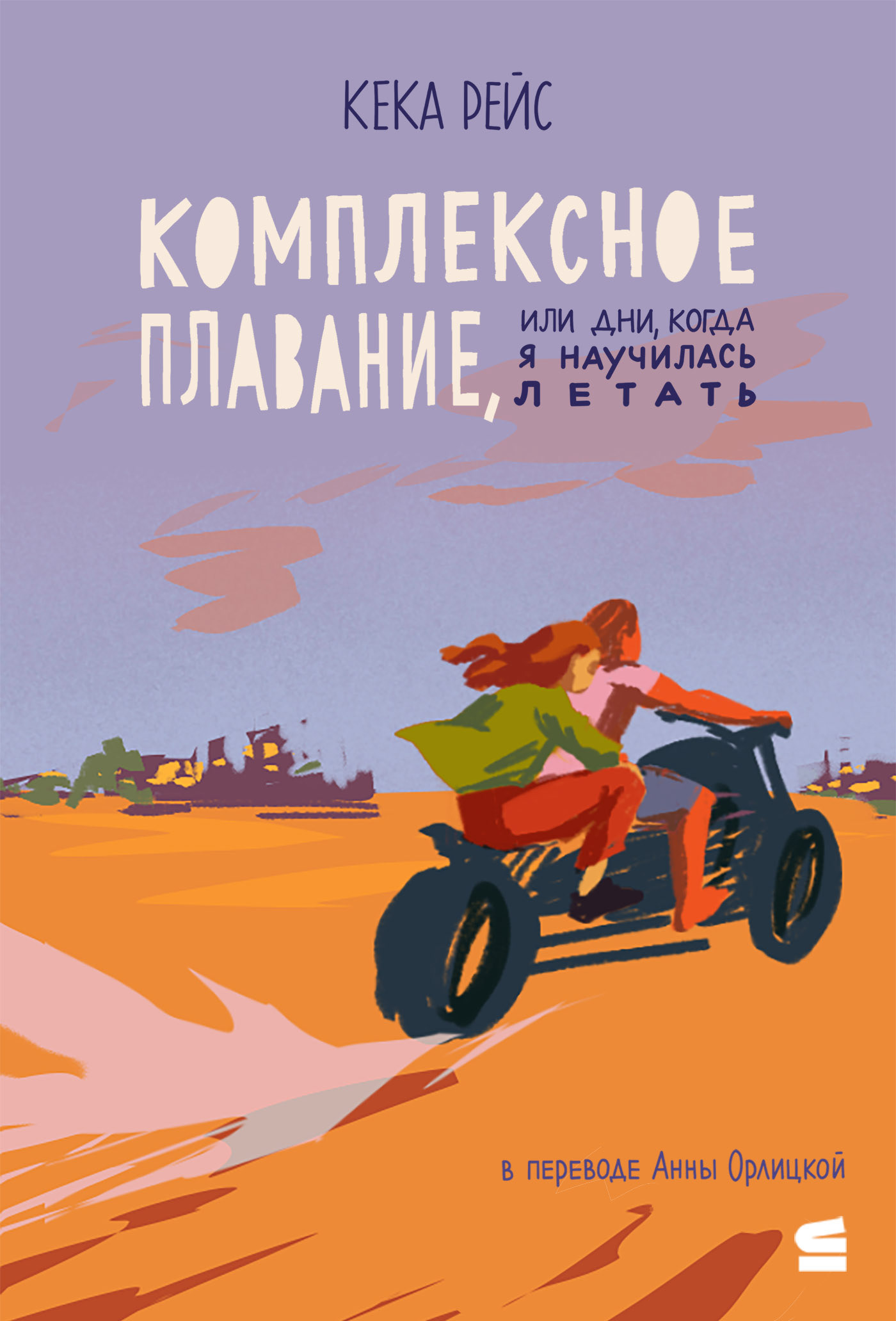 Комплексное плавание — Изображение №10 — Иллюстрация, Графика на Dprofile