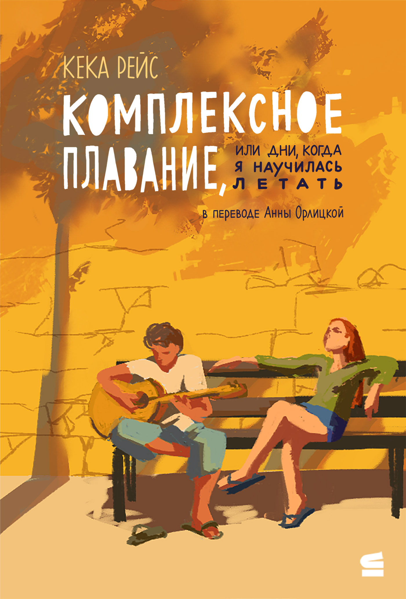 Комплексное плавание — Изображение №9 — Иллюстрация, Графика на Dprofile