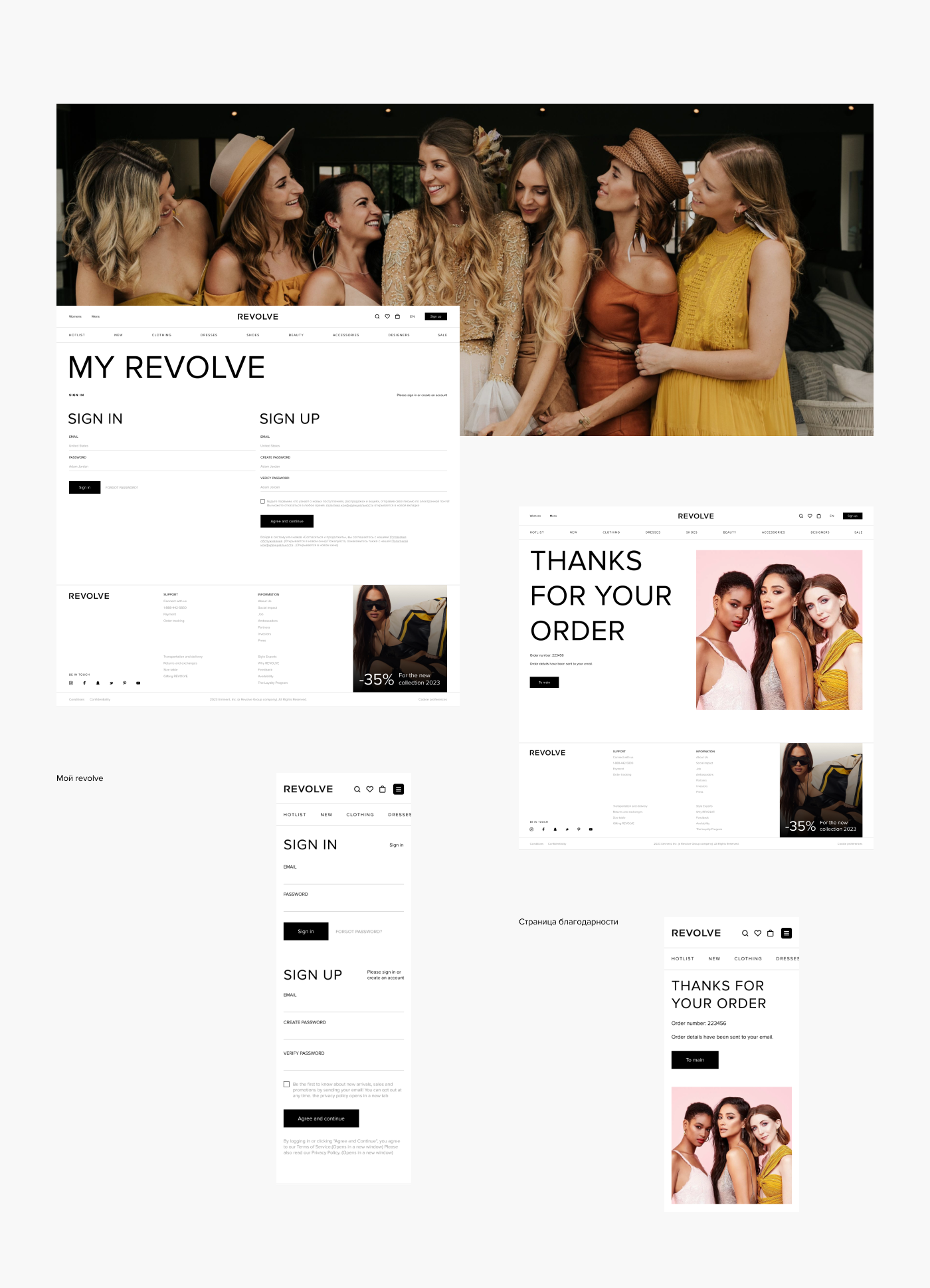 REVOLVE — интернет-магазин — Изображение №9 — Интерфейсы, Анимация на Dprofile