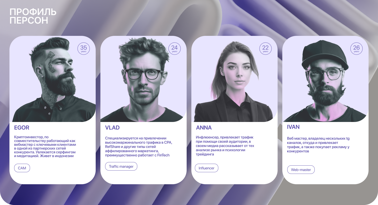 Дизайн партнерской СРА сети Affione — Изображение №5 — Интерфейсы, 3D на Dprofile