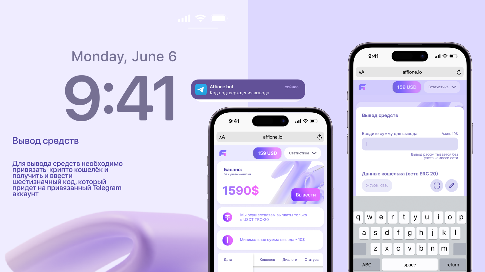Дизайн партнерской СРА сети Affione — Изображение №16 — Интерфейсы, 3D на Dprofile