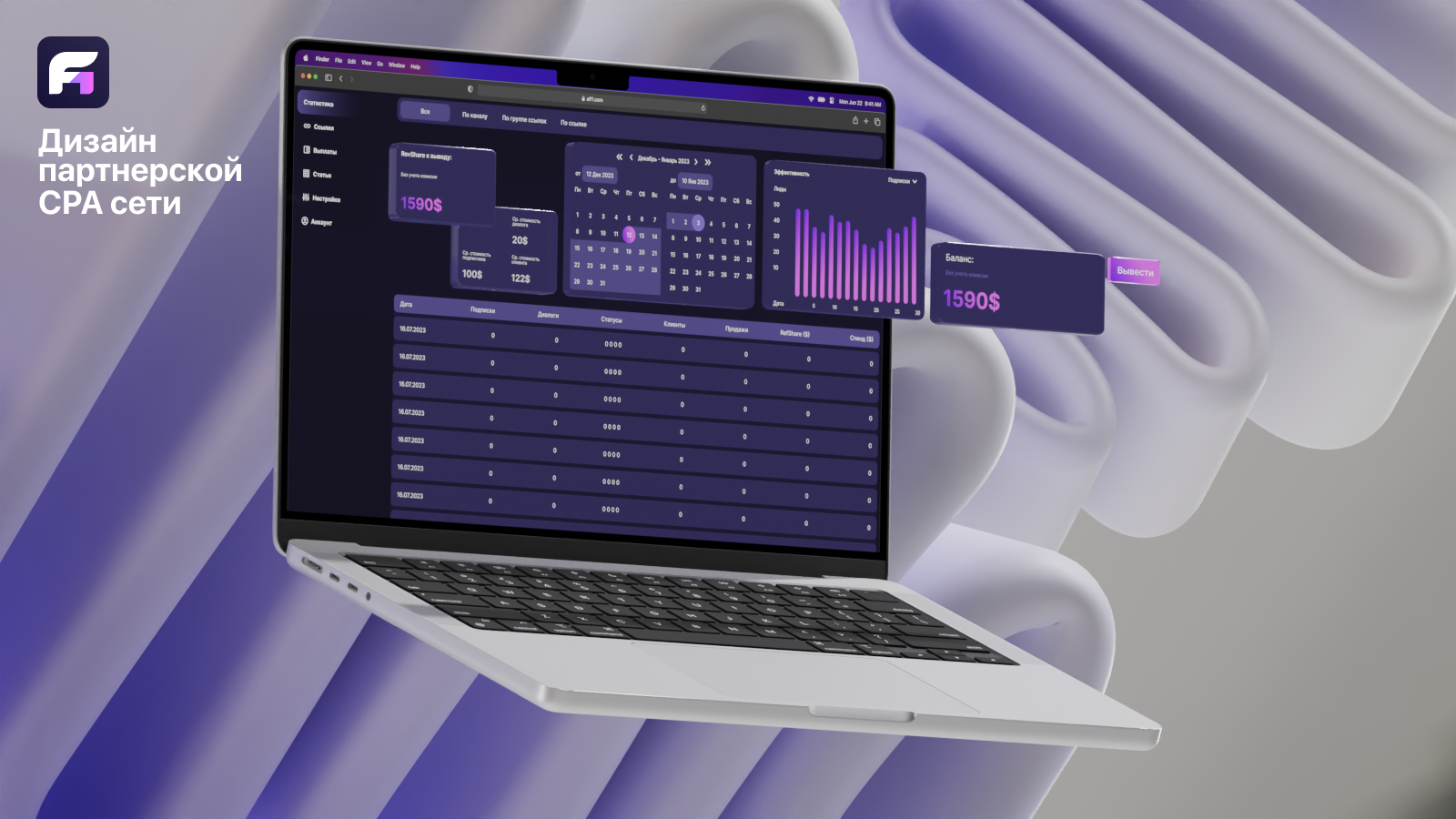 Дизайн партнерской СРА сети Affione — Изображение №1 — Интерфейсы, 3D на Dprofile