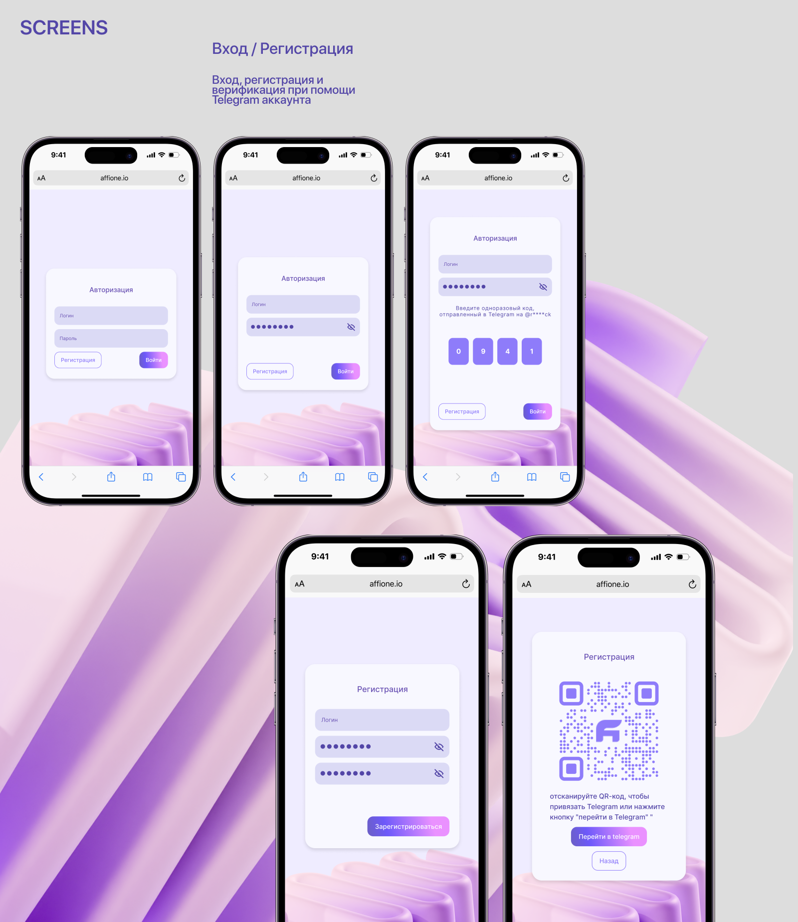 Дизайн партнерской СРА сети Affione — Изображение №13 — Интерфейсы, 3D на Dprofile