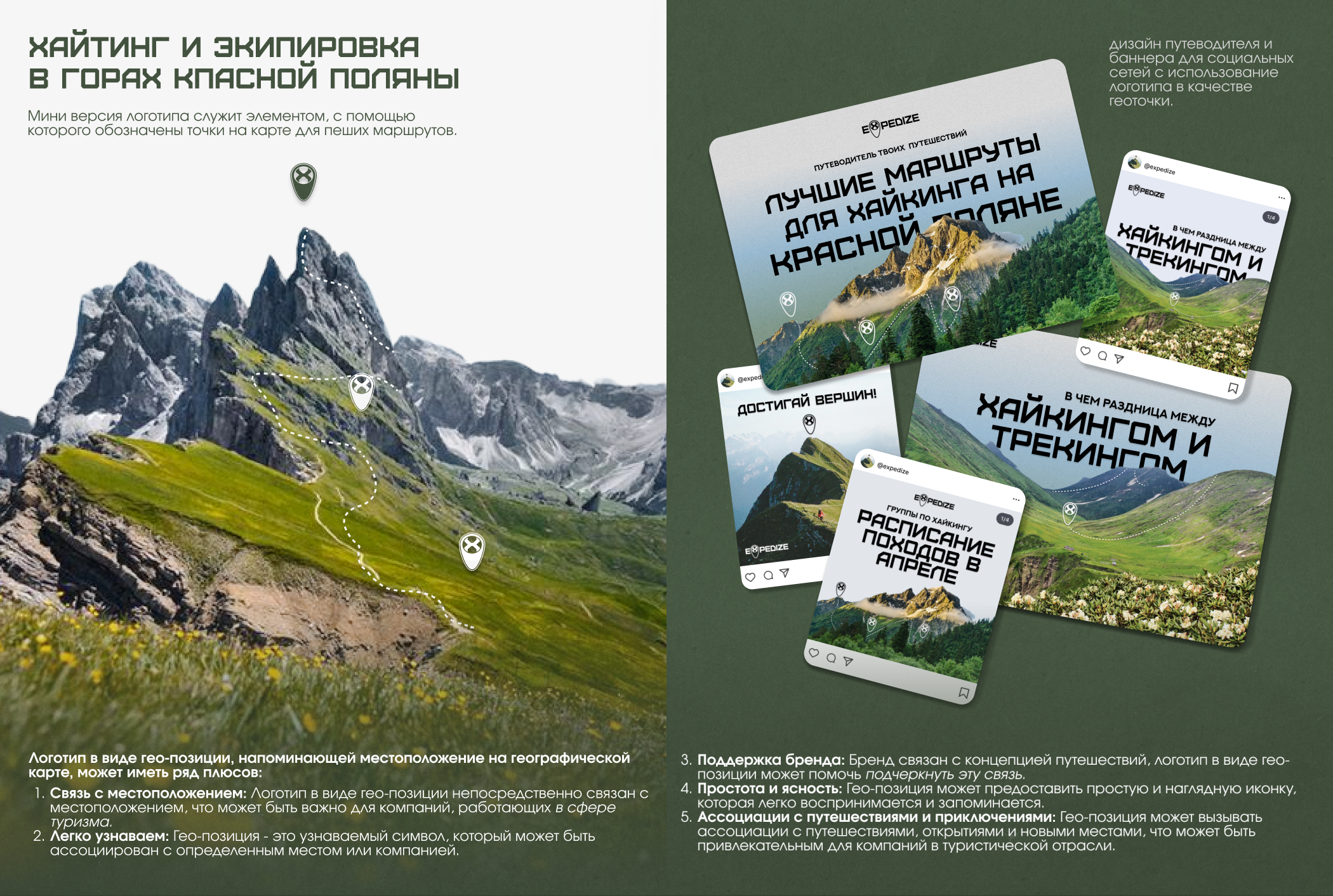 Branding Design: EXPEDIZE — Изображение №5 — Брендинг, Маркетинг на Dprofile