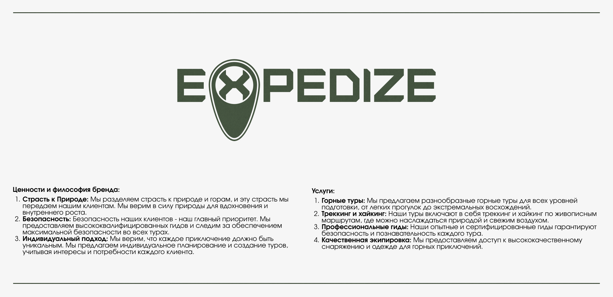 Branding Design: EXPEDIZE — Изображение №3 — Брендинг, Маркетинг на Dprofile