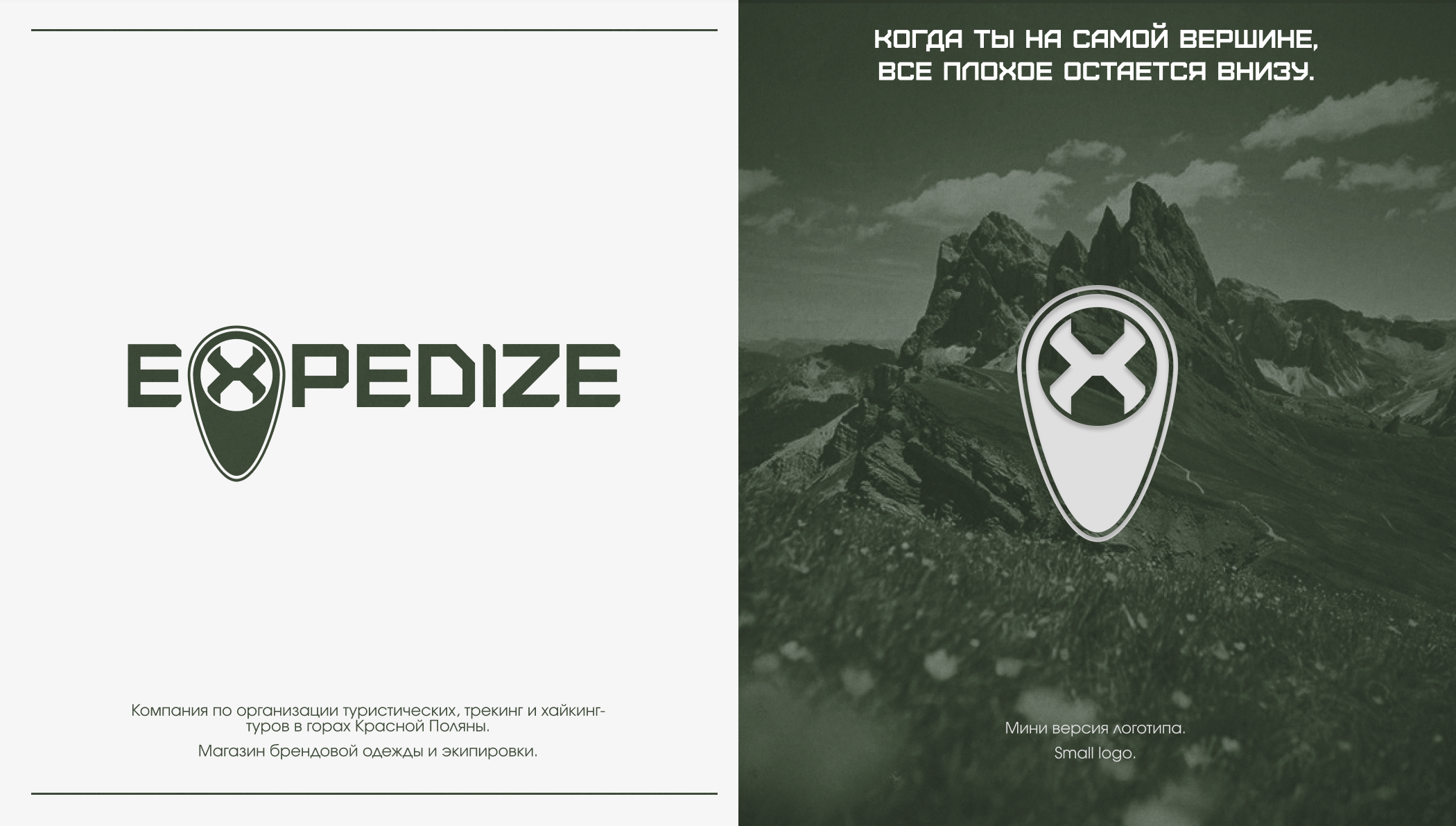 Branding Design: EXPEDIZE — Изображение №2 — Брендинг, Маркетинг на Dprofile