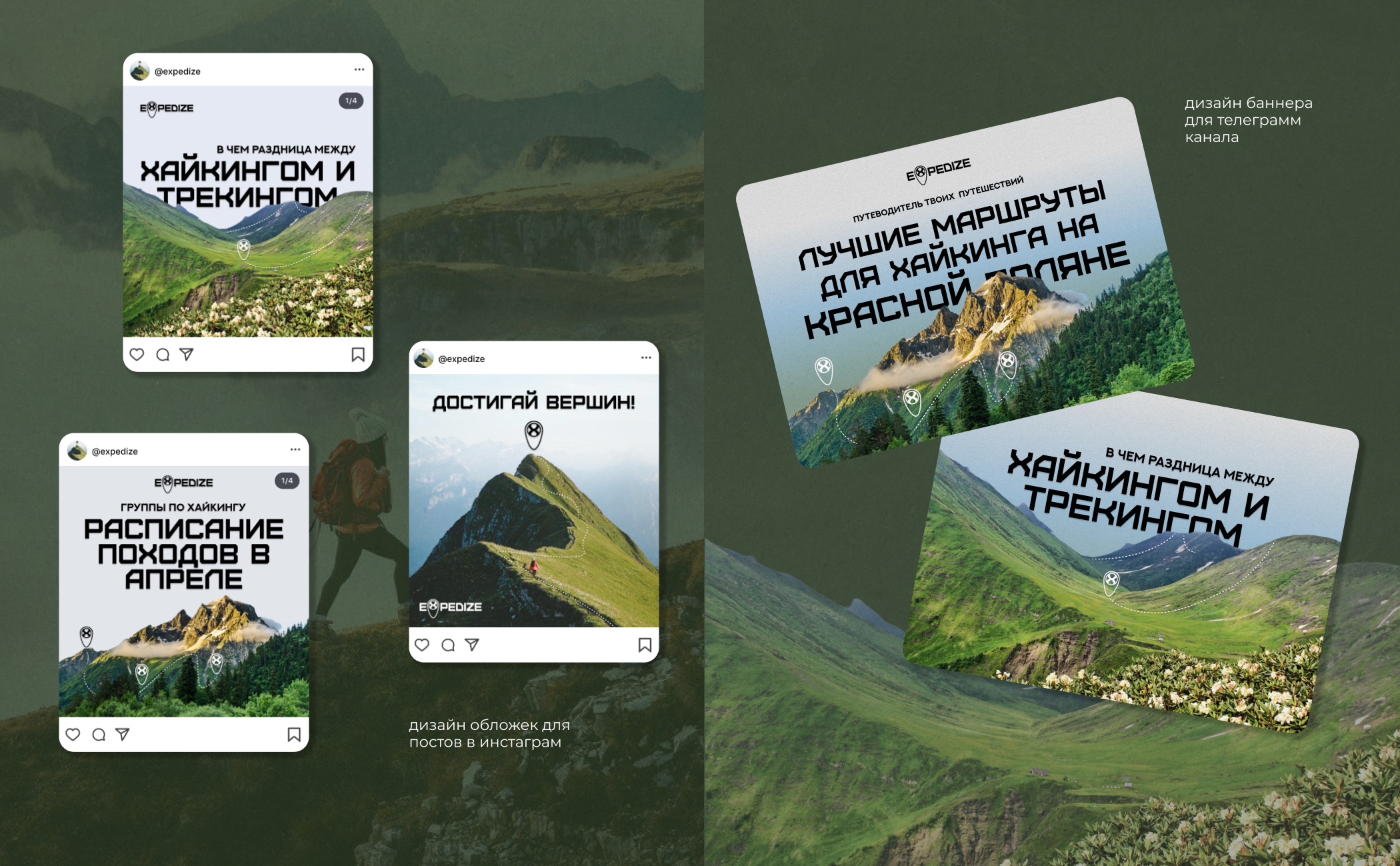 Branding Design: EXPEDIZE — Изображение №10 — Брендинг, Маркетинг на Dprofile