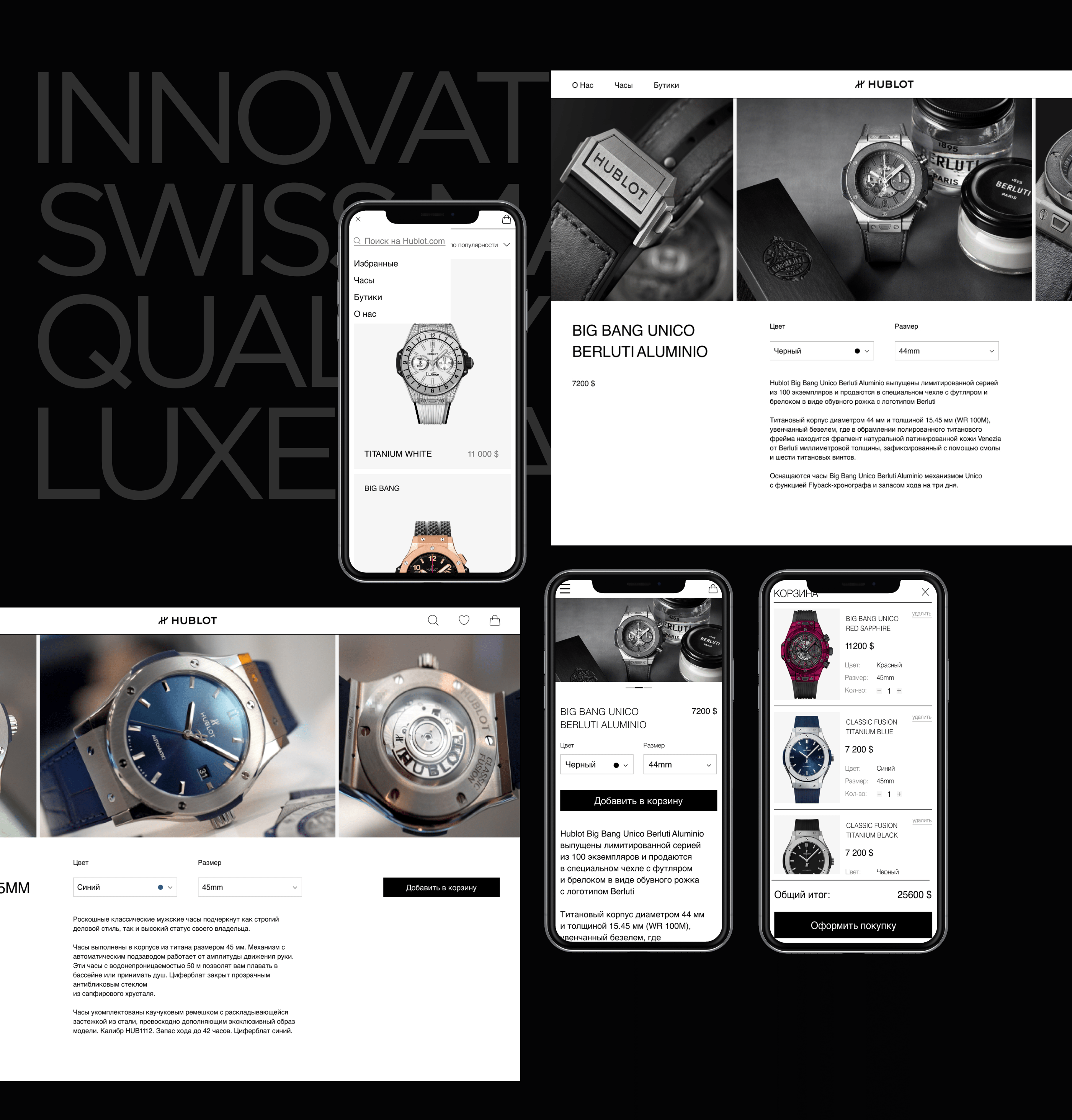 Redesign Concept: Hublot Online Store — Изображение №4 — Интерфейсы, Брендинг на Dprofile