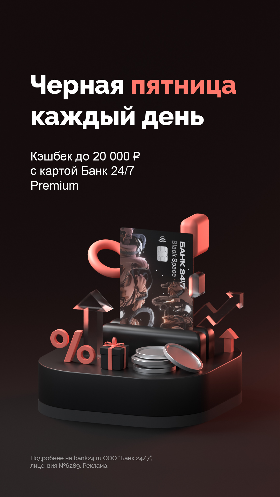 ПРИМЕР ДИЗАЙНА ДЛЯ БАНКА — Изображение №4 — Графика, 3D на Dprofile