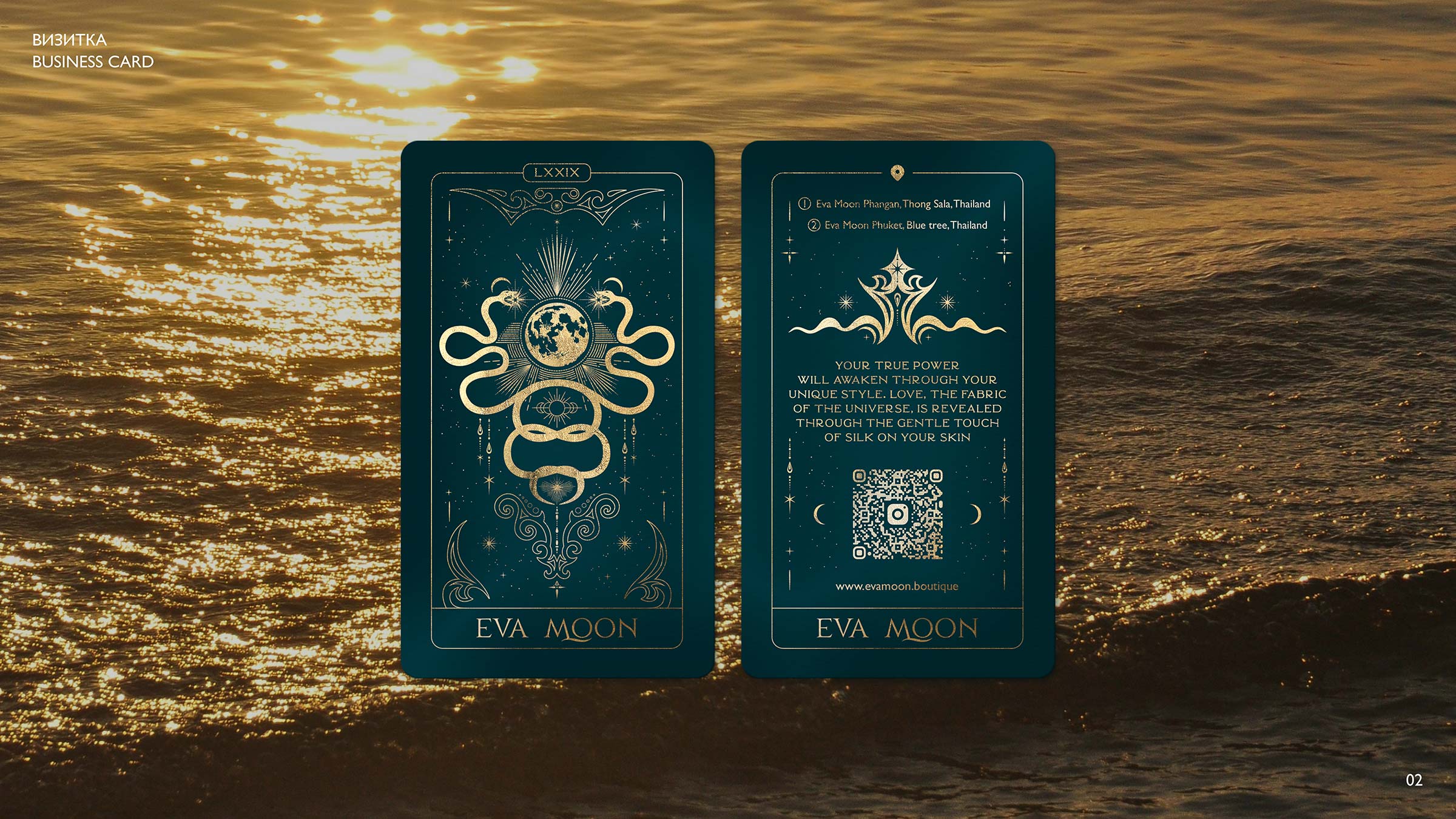 АЙДЕНТИКА EVA MOON BOUTIQUE — Изображение №3 — Брендинг на Dprofile