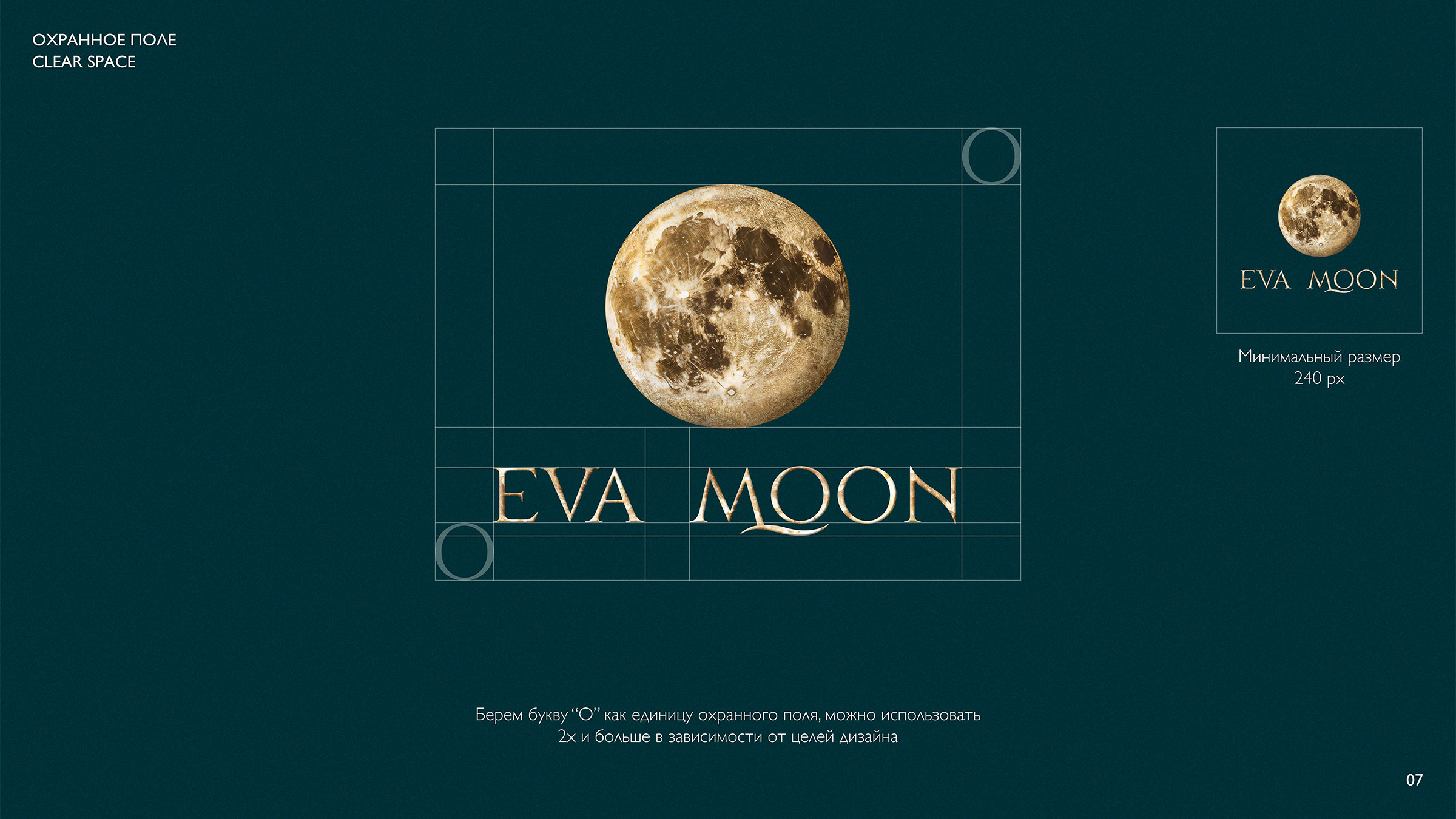 АЙДЕНТИКА EVA MOON BOUTIQUE — Изображение №8 — Брендинг на Dprofile