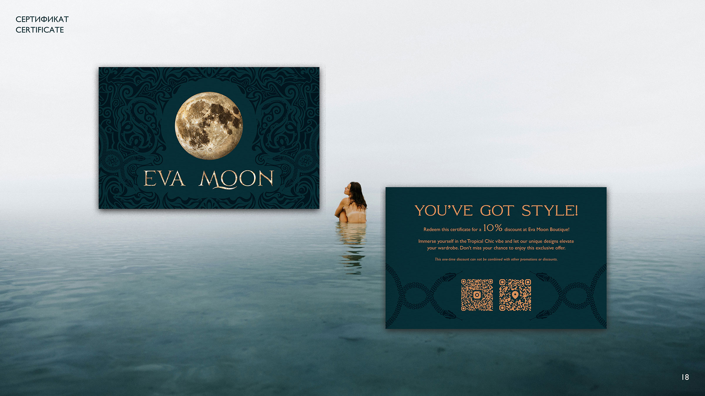 АЙДЕНТИКА EVA MOON BOUTIQUE — Изображение №19 — Брендинг на Dprofile
