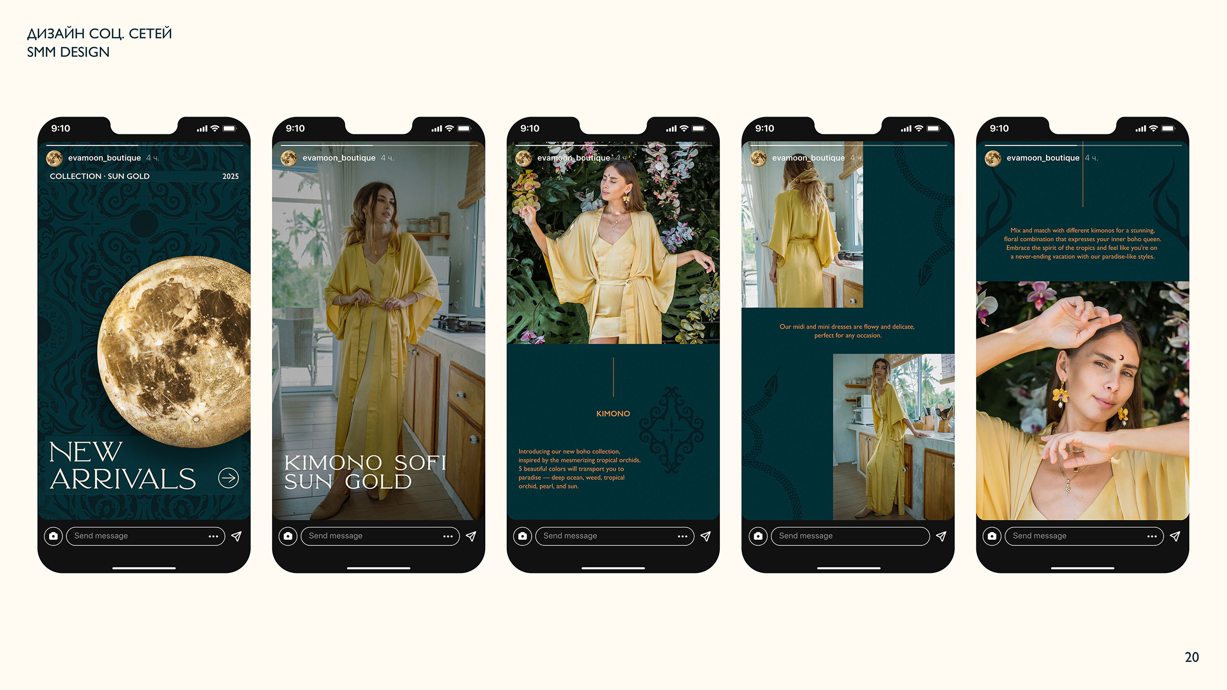 АЙДЕНТИКА EVA MOON BOUTIQUE — Изображение №21 — Брендинг на Dprofile