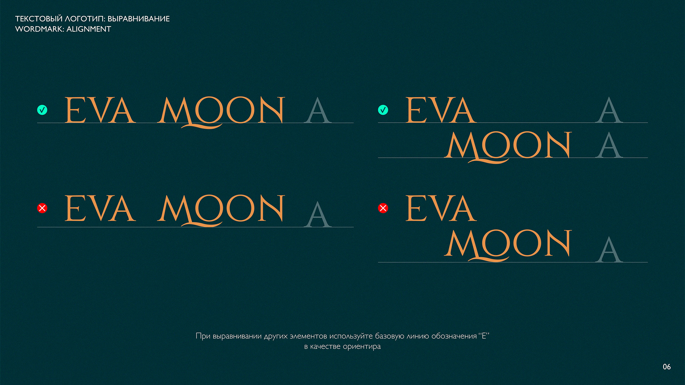 АЙДЕНТИКА EVA MOON BOUTIQUE — Изображение №7 — Брендинг на Dprofile