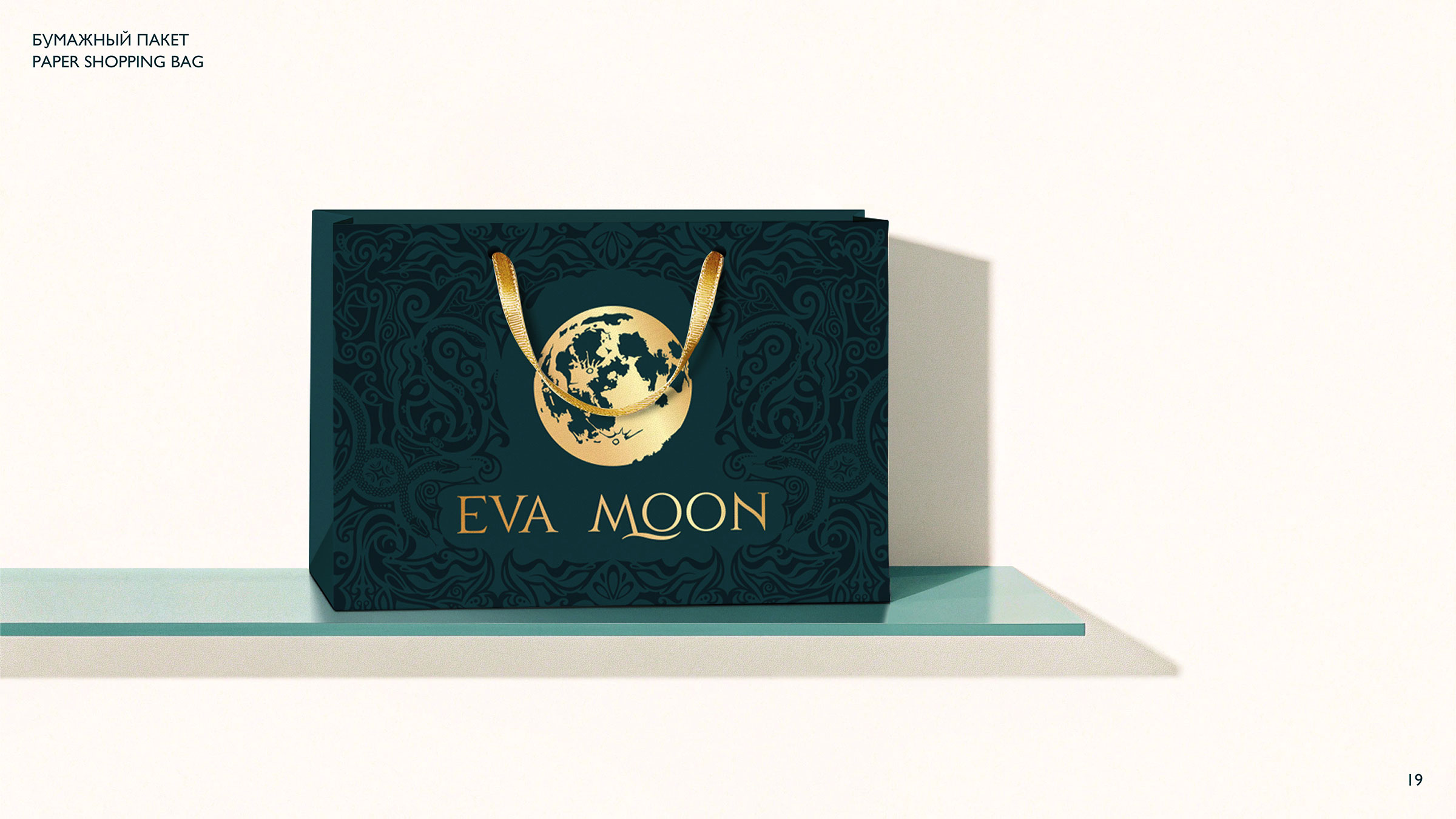 АЙДЕНТИКА EVA MOON BOUTIQUE — Изображение №20 — Брендинг на Dprofile