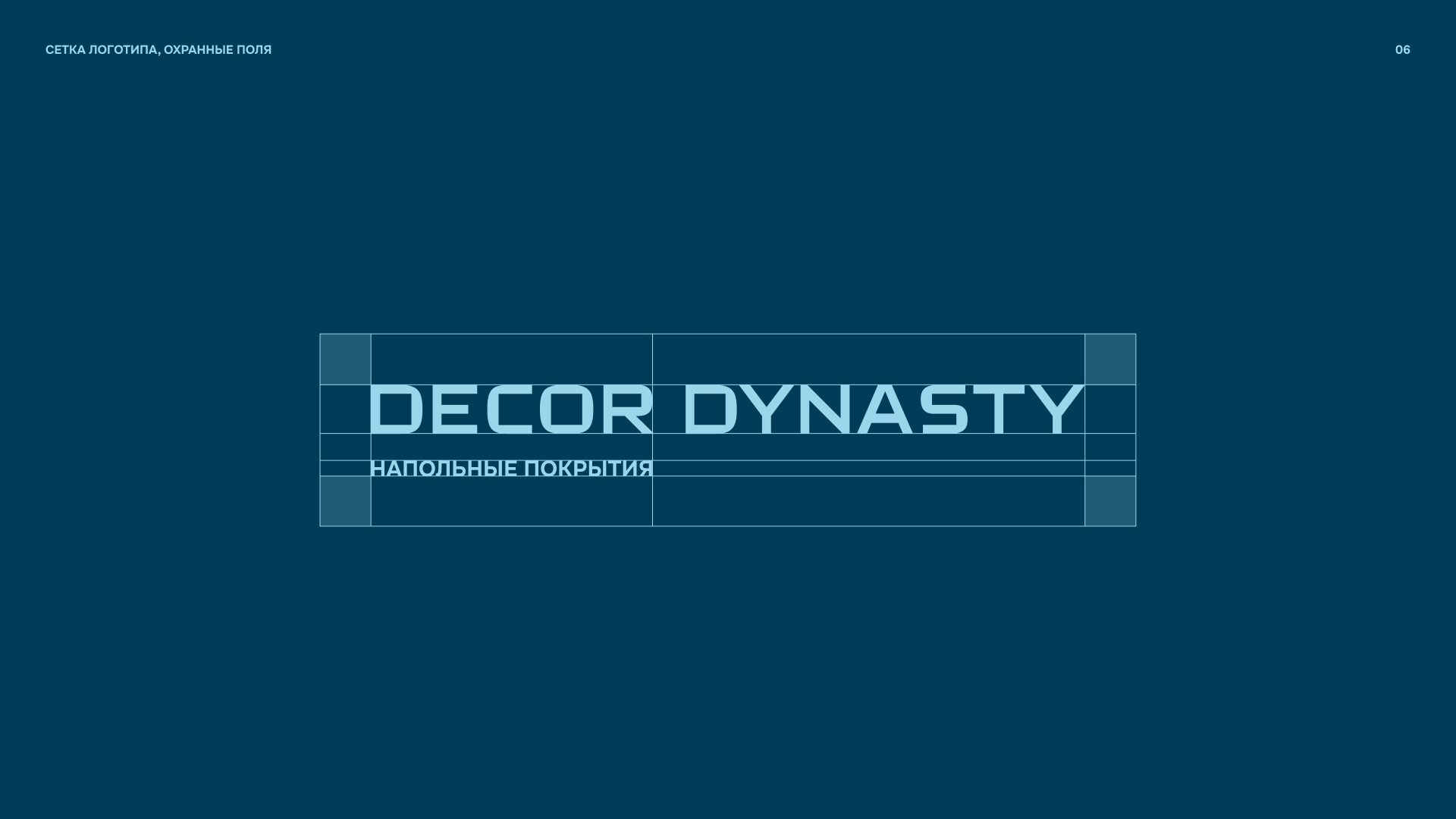 АЙДЕНТИКА DECOR DYNASTY — Изображение №6 — Брендинг на Dprofile