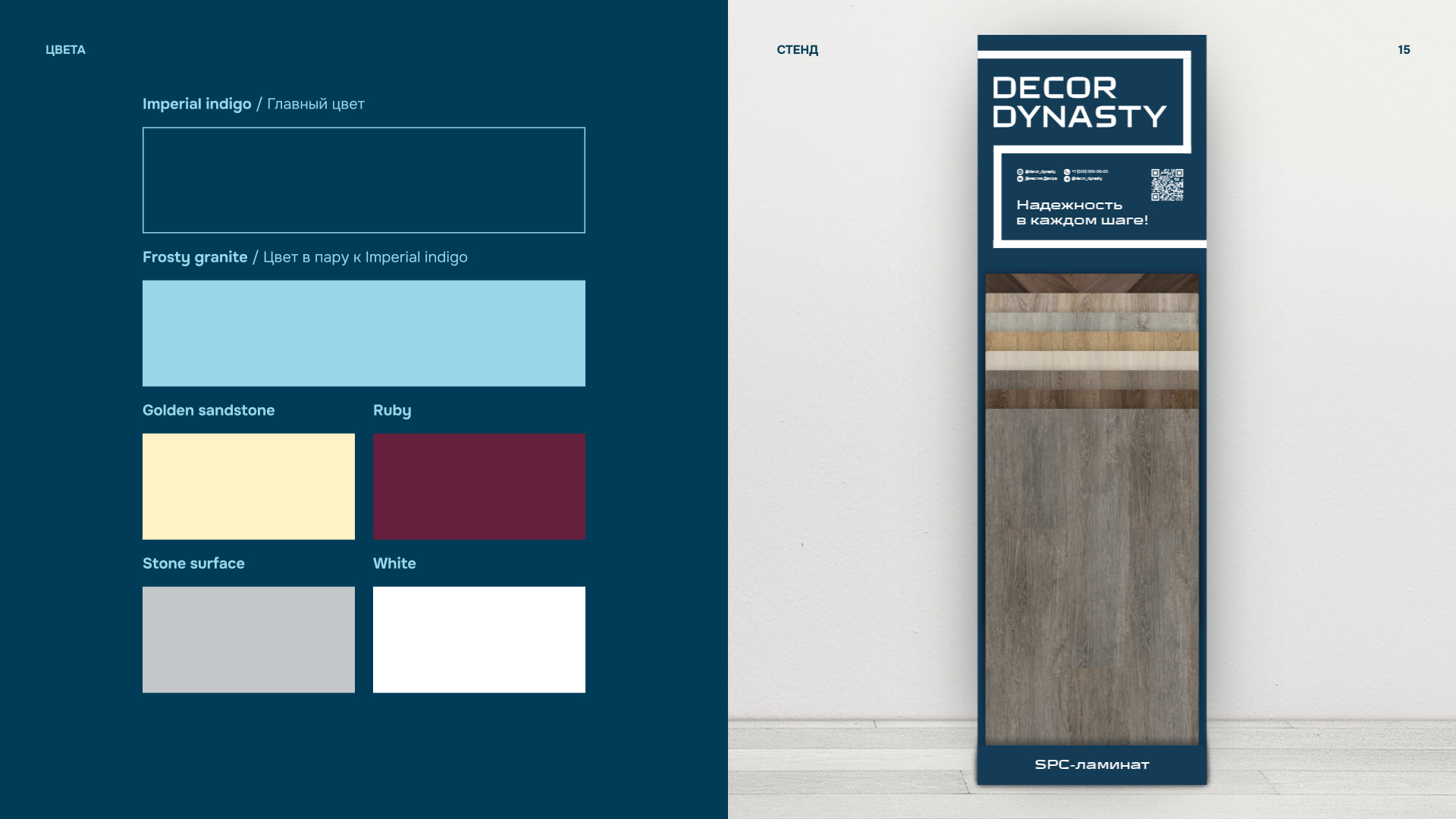 АЙДЕНТИКА DECOR DYNASTY — Изображение №14 — Брендинг на Dprofile